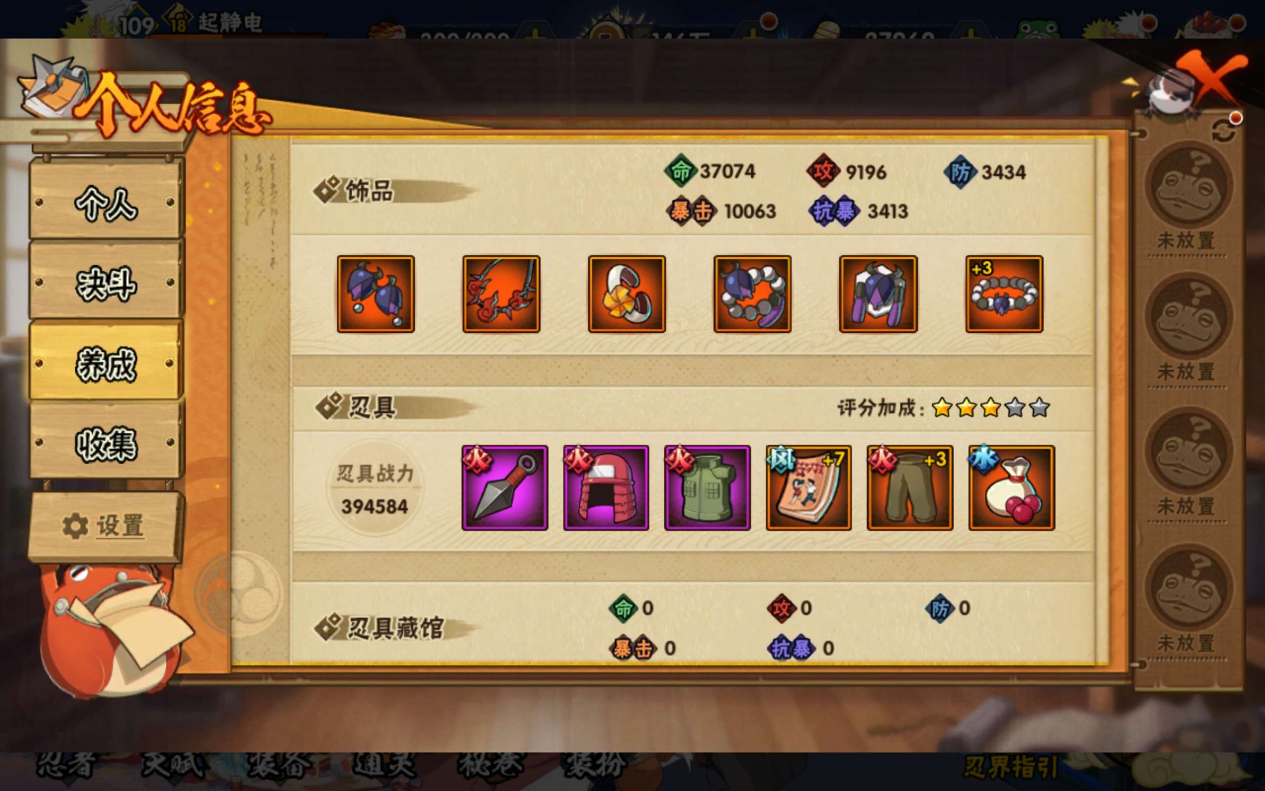 HYCMW437577火影忍者账号详情图7 HYCMW437577火影忍者账号详情图7