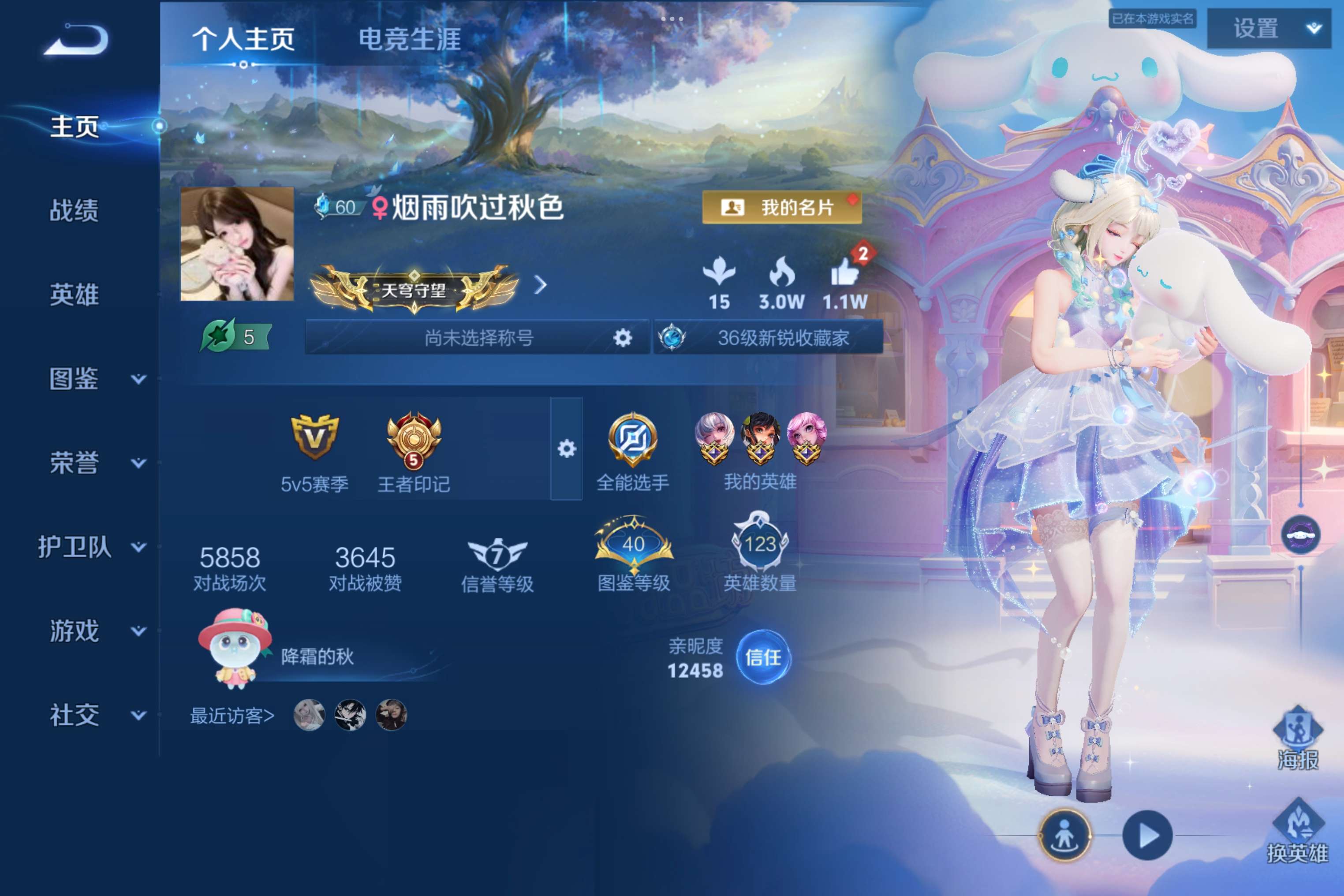王者荣耀账号安卓QQ安卓QQ/可二次/精氪小女号/大耳狗瑶/2星传说/至尊星耀/181皮肤/123英雄/1典藏/1珍品传说/4传说/43史诗/4稀有英雄【1 珍品传说】大耳狗之梦 瑶,【1 典藏皮肤】天鹅之梦 小乔,【4