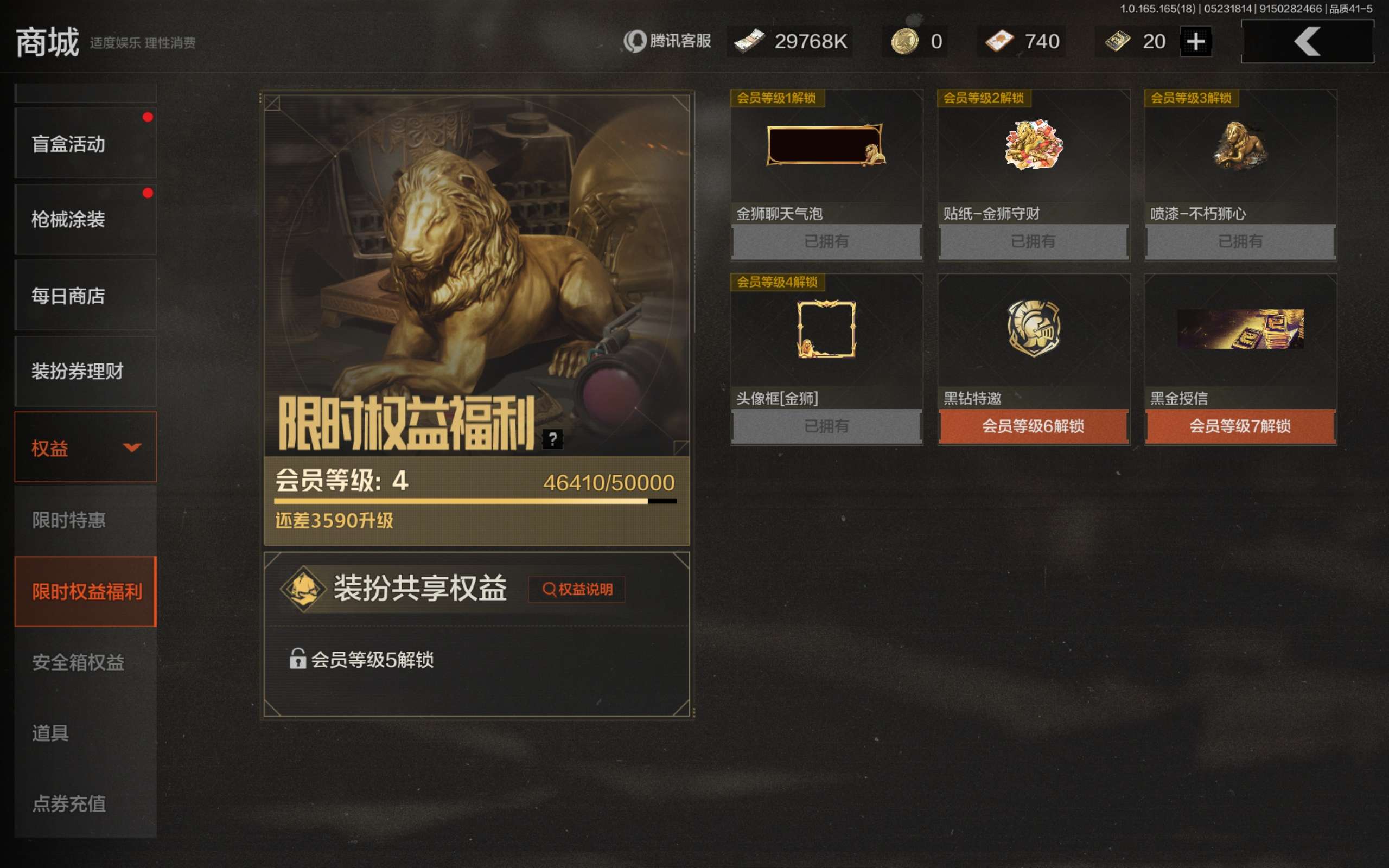AQCMW425890暗区突围账号详情图13 AQCMW425890暗区突围账号详情图13