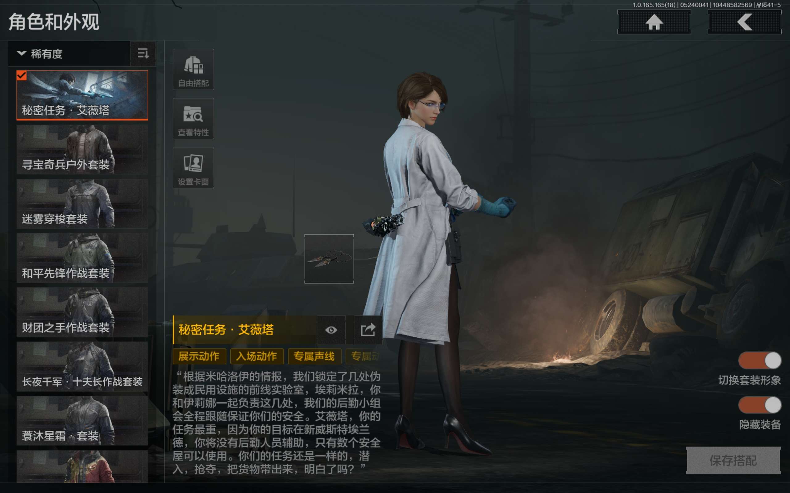 AQCMW425906暗区突围账号详情图3