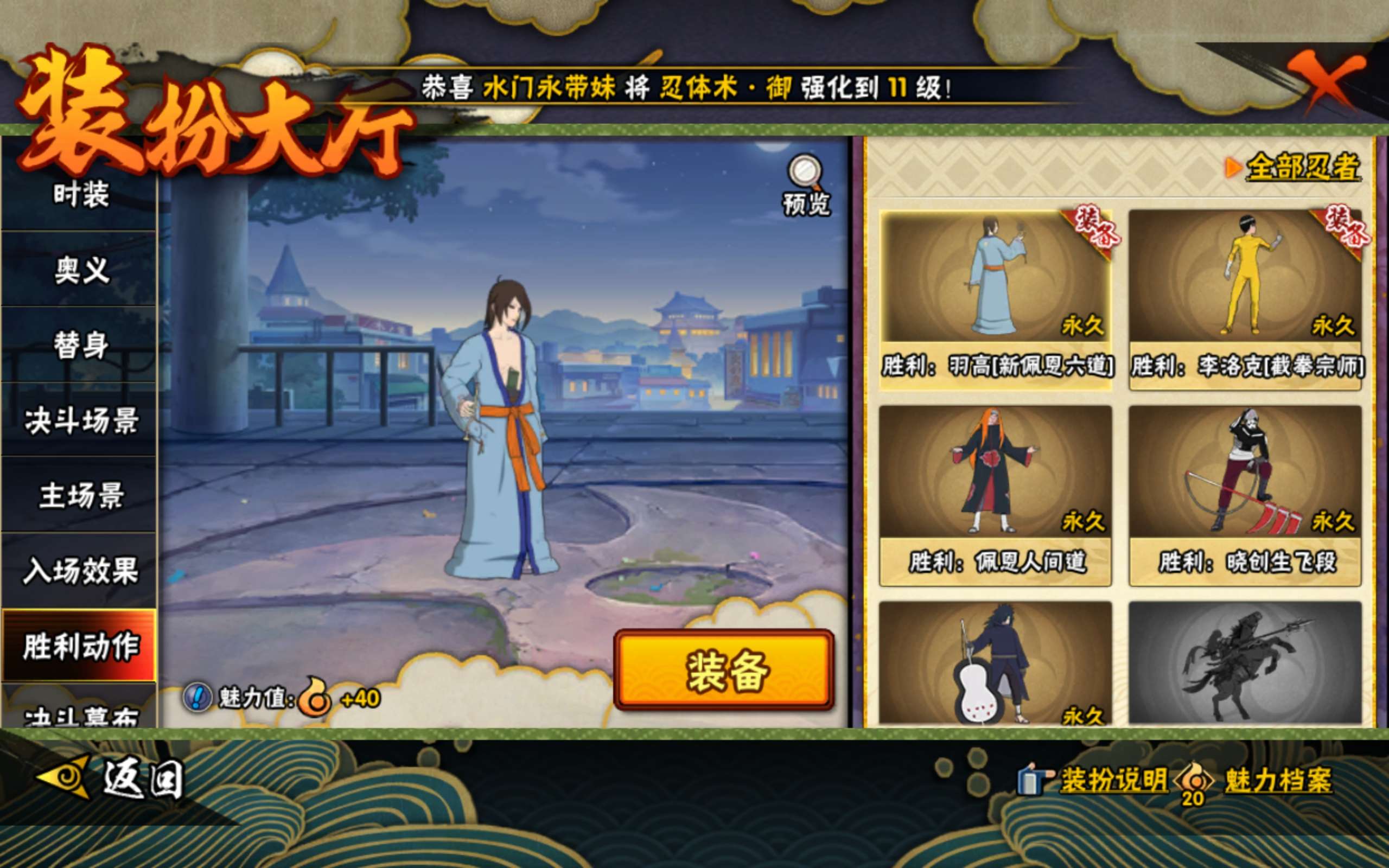HYCMW437733火影忍者账号详情图13 HYCMW437733火影忍者账号详情图13