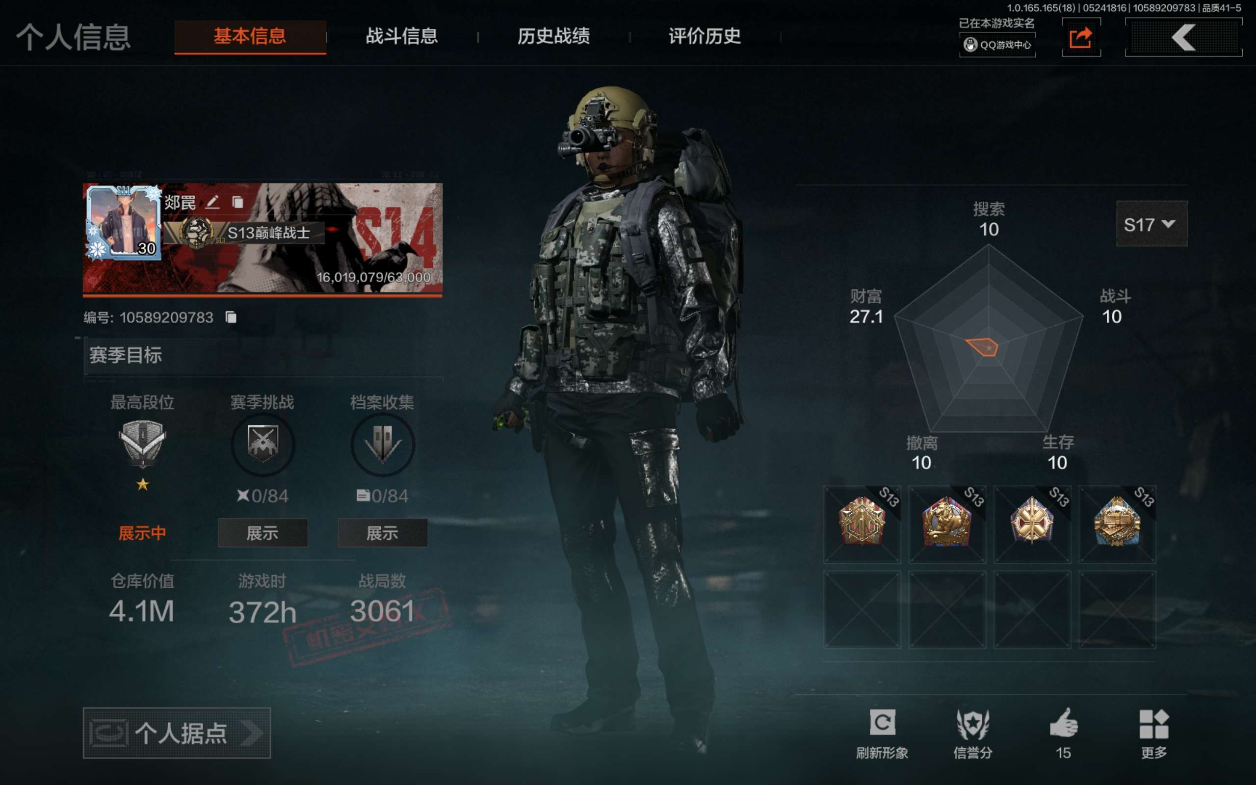 AQCMW426029暗区突围账号详情图1