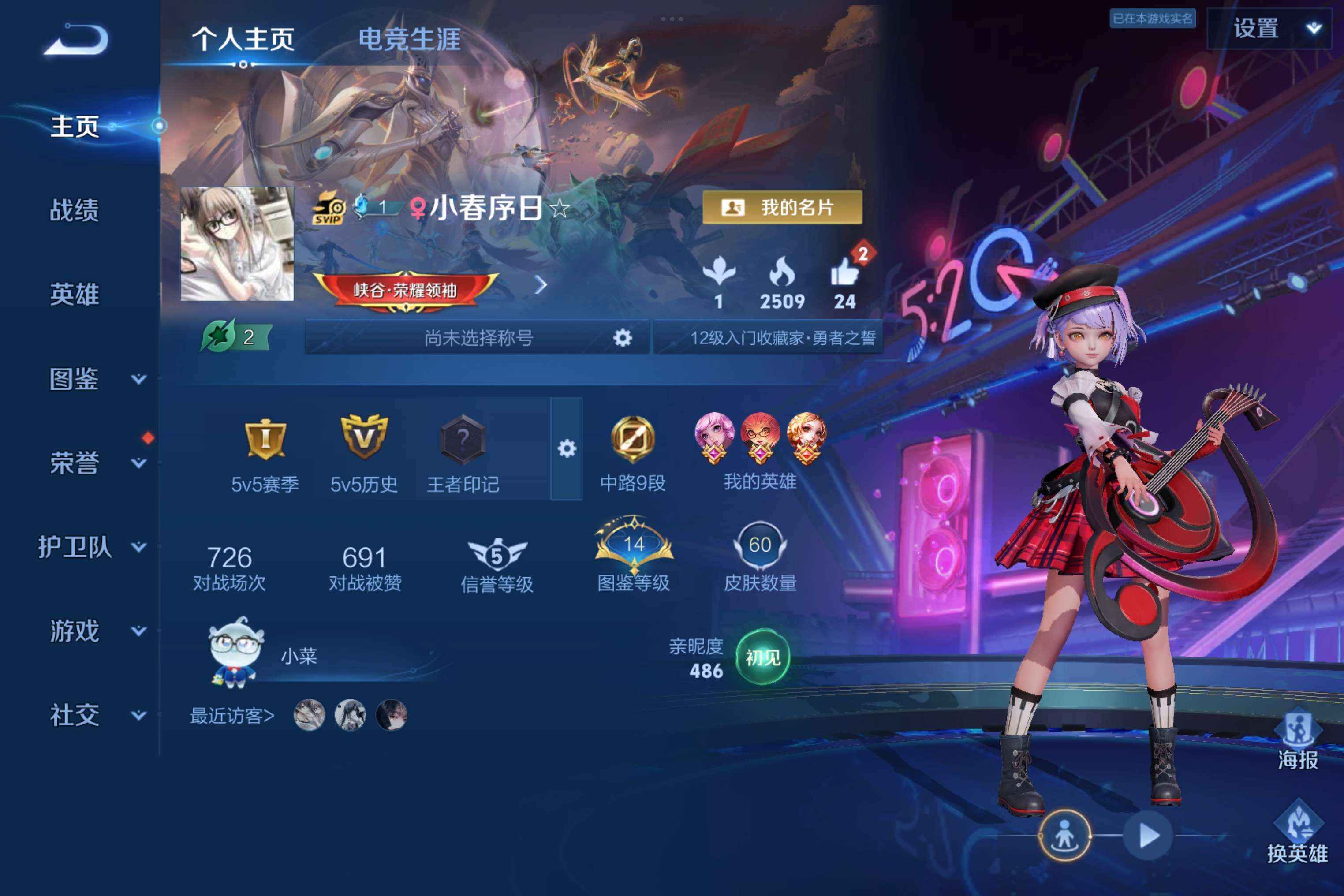 王者荣耀账号安卓QQ78英雄-60皮肤-安卓QQ/可二次/精品小女号/荣耀黄金/60皮肤/78英雄/3传说/14史诗/3稀有英雄【3 传说皮肤】猫影幻舞 貂蝉,音你心动 小乔,鸣野蒿 桑启,【14 史诗皮肤】时之奇旅 安