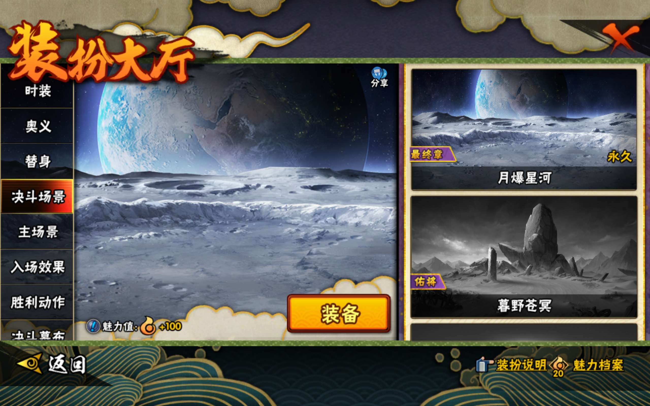 HYCMW437733火影忍者账号详情图12 HYCMW437733火影忍者账号详情图12