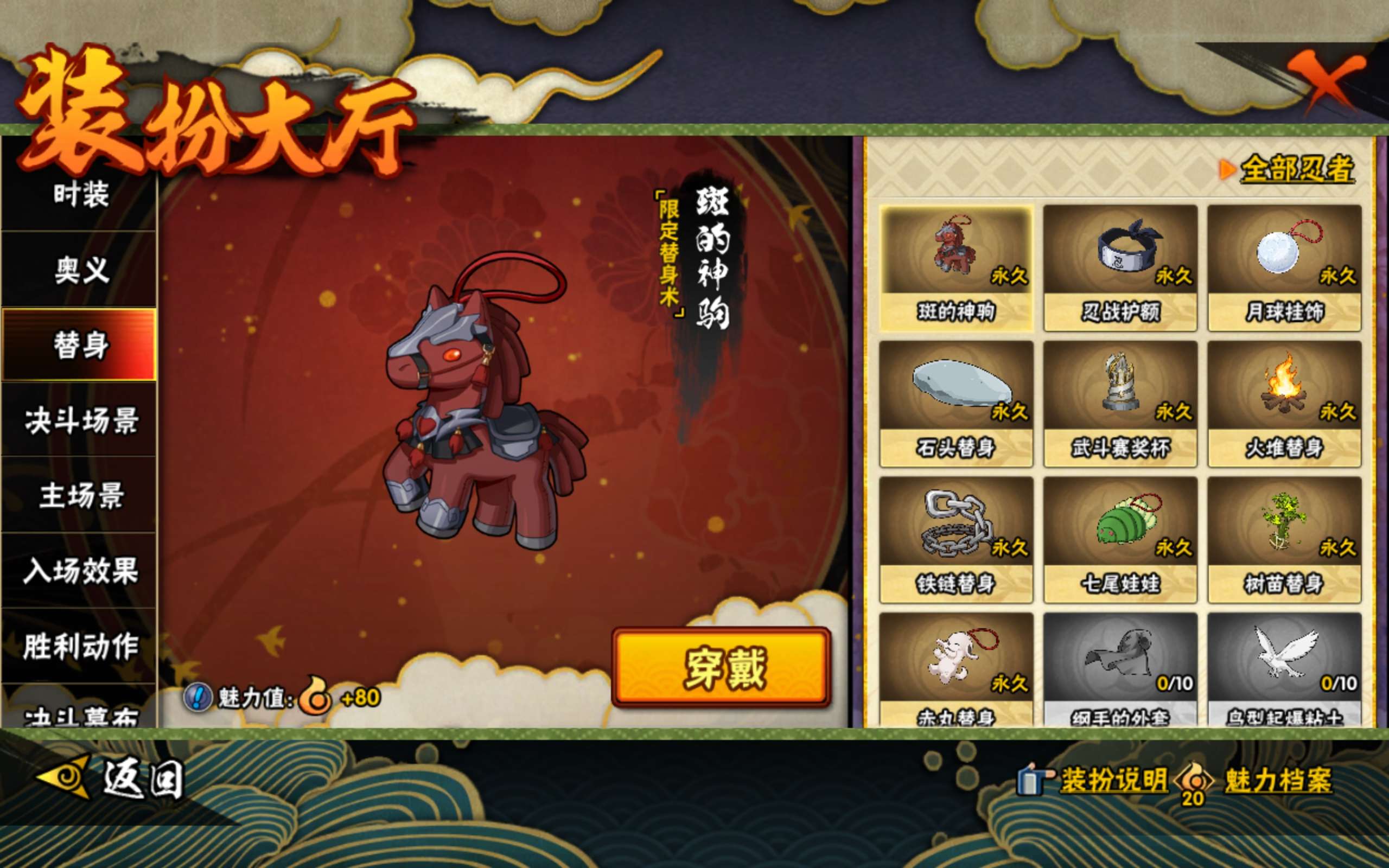 HYCMW437733火影忍者账号详情图11 HYCMW437733火影忍者账号详情图11