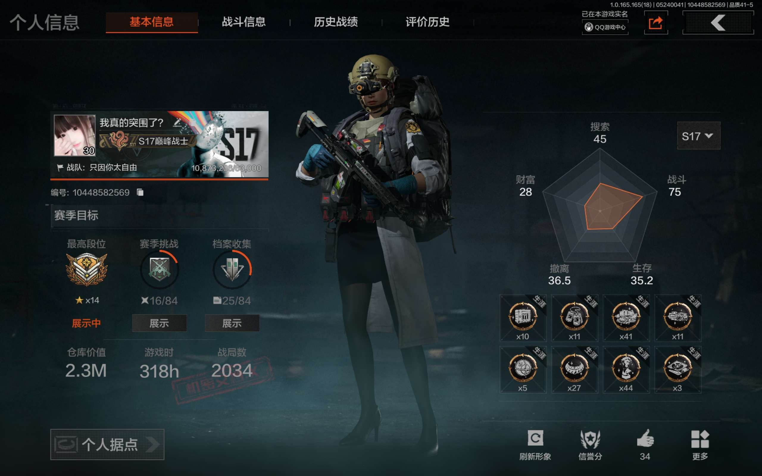 AQCMW425906暗区突围账号详情图1