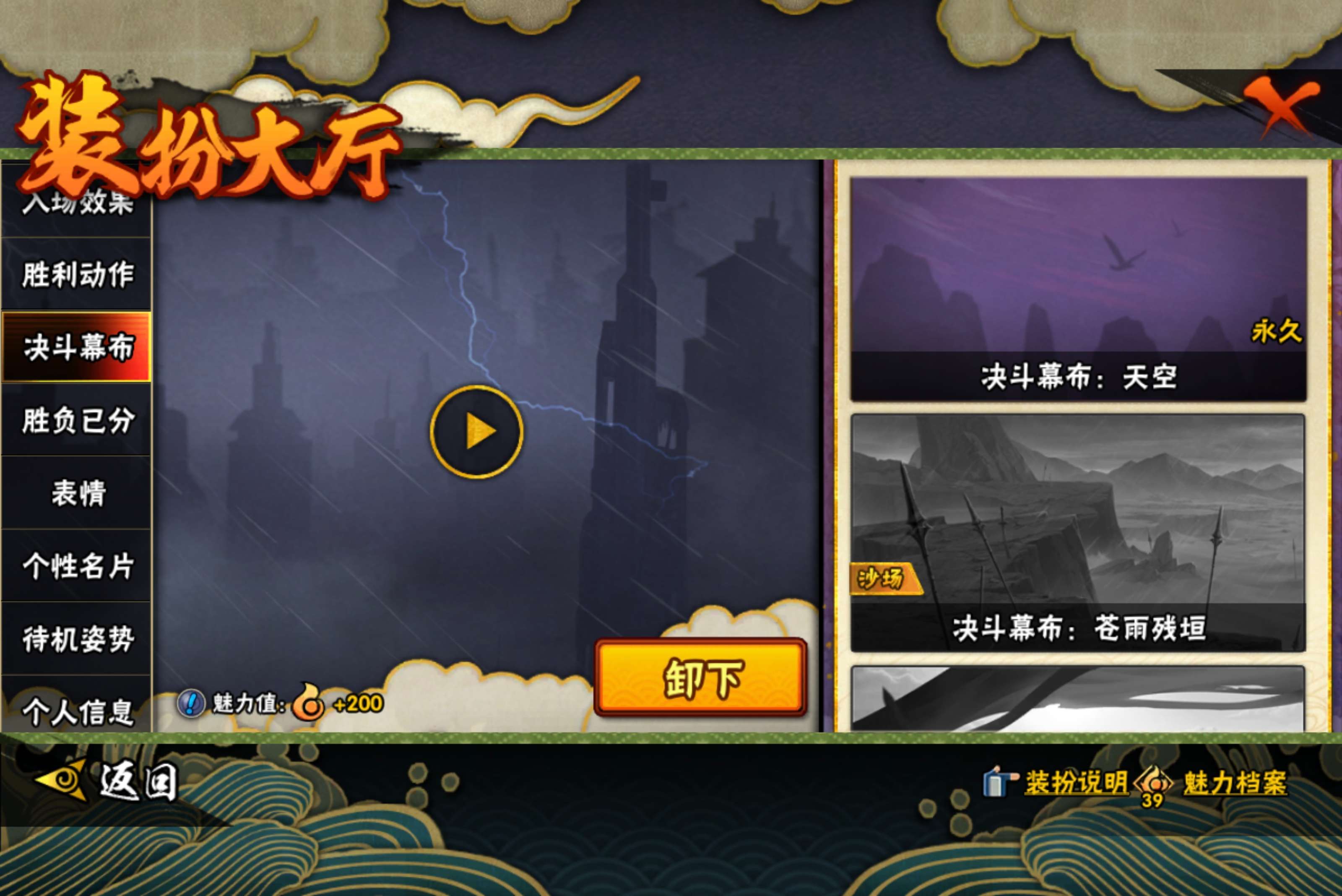 HYCMW437789火影忍者账号详情图16 HYCMW437789火影忍者账号详情图16