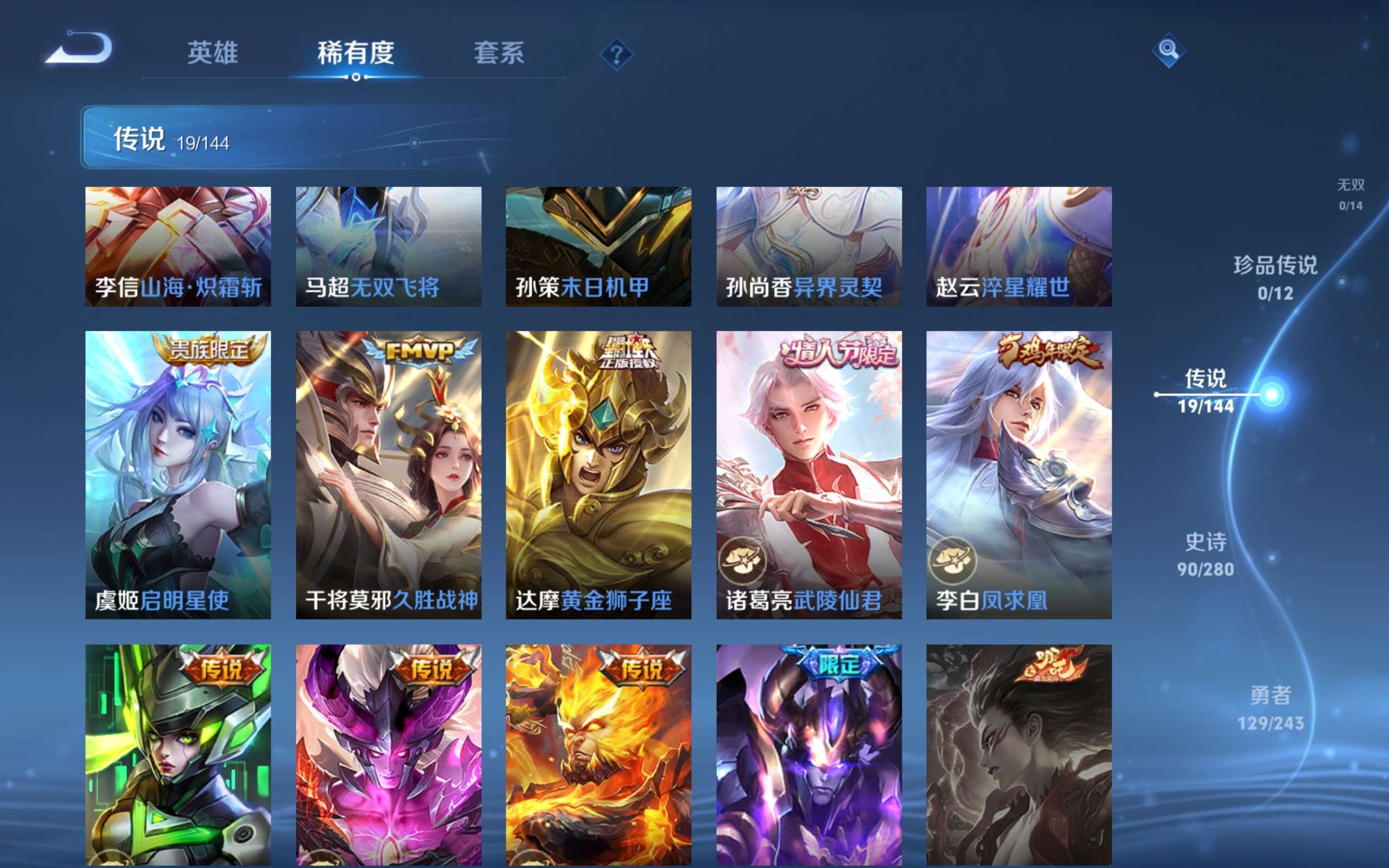 WZCMW4393919王者荣耀账号详情图2 WZCMW4393919王者荣耀账号详情图2