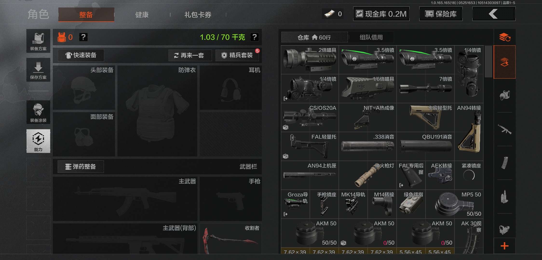 AQCMW426130暗区突围账号详情图3 AQCMW426130暗区突围账号详情图3