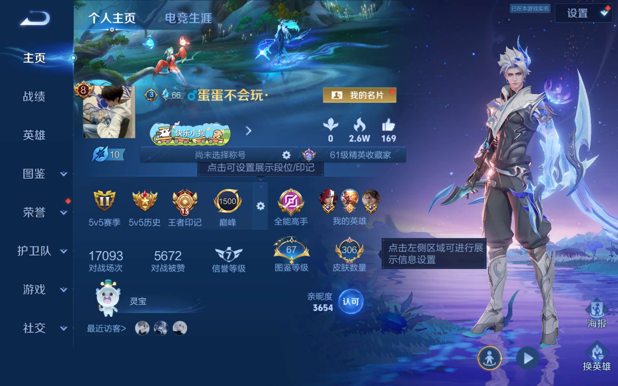 WZCMW4393919王者荣耀账号详情图7 WZCMW4393919王者荣耀账号详情图7