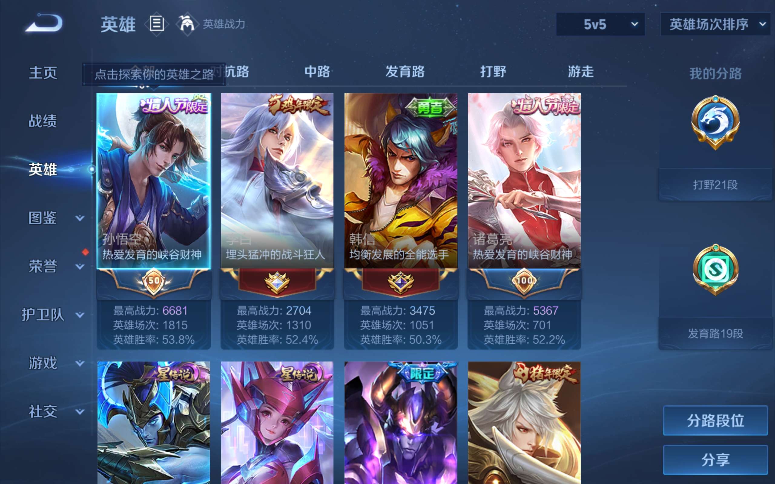 WZCMW4393919王者荣耀账号详情图8 WZCMW4393919王者荣耀账号详情图8