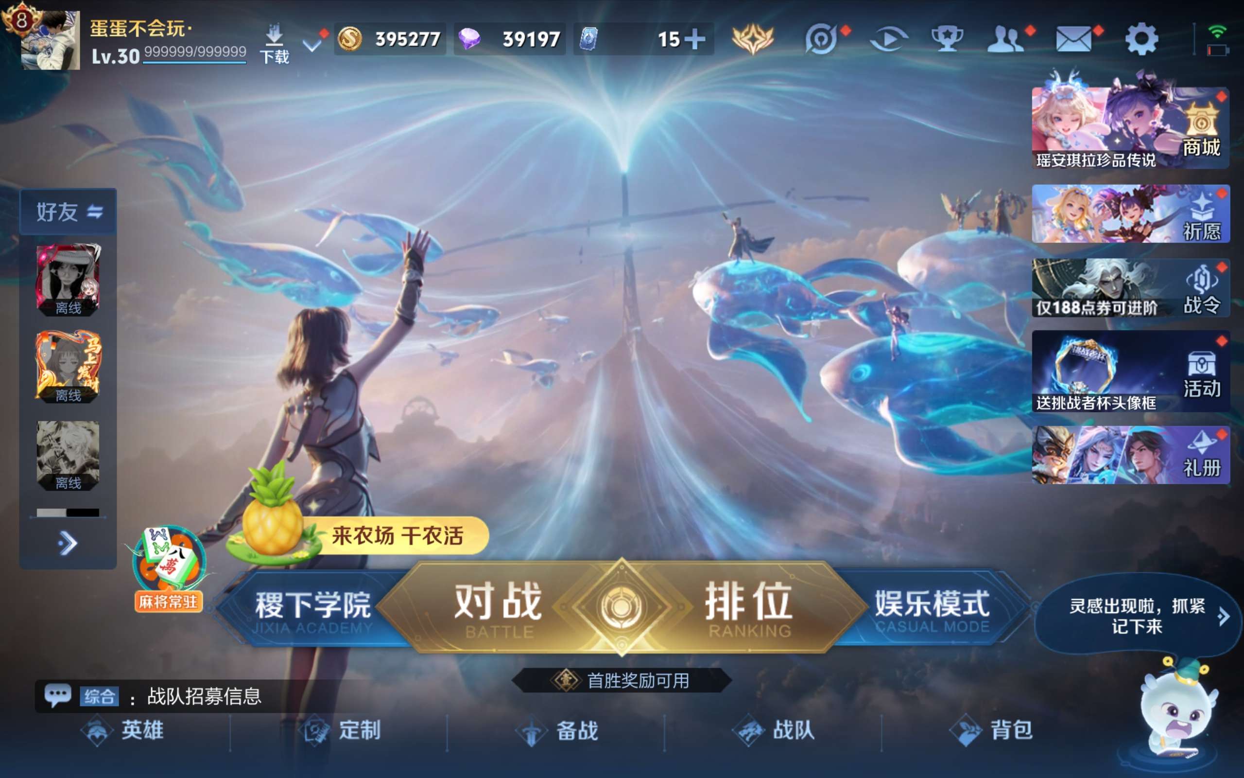 WZCMW4393919王者荣耀账号详情图6 WZCMW4393919王者荣耀账号详情图6
