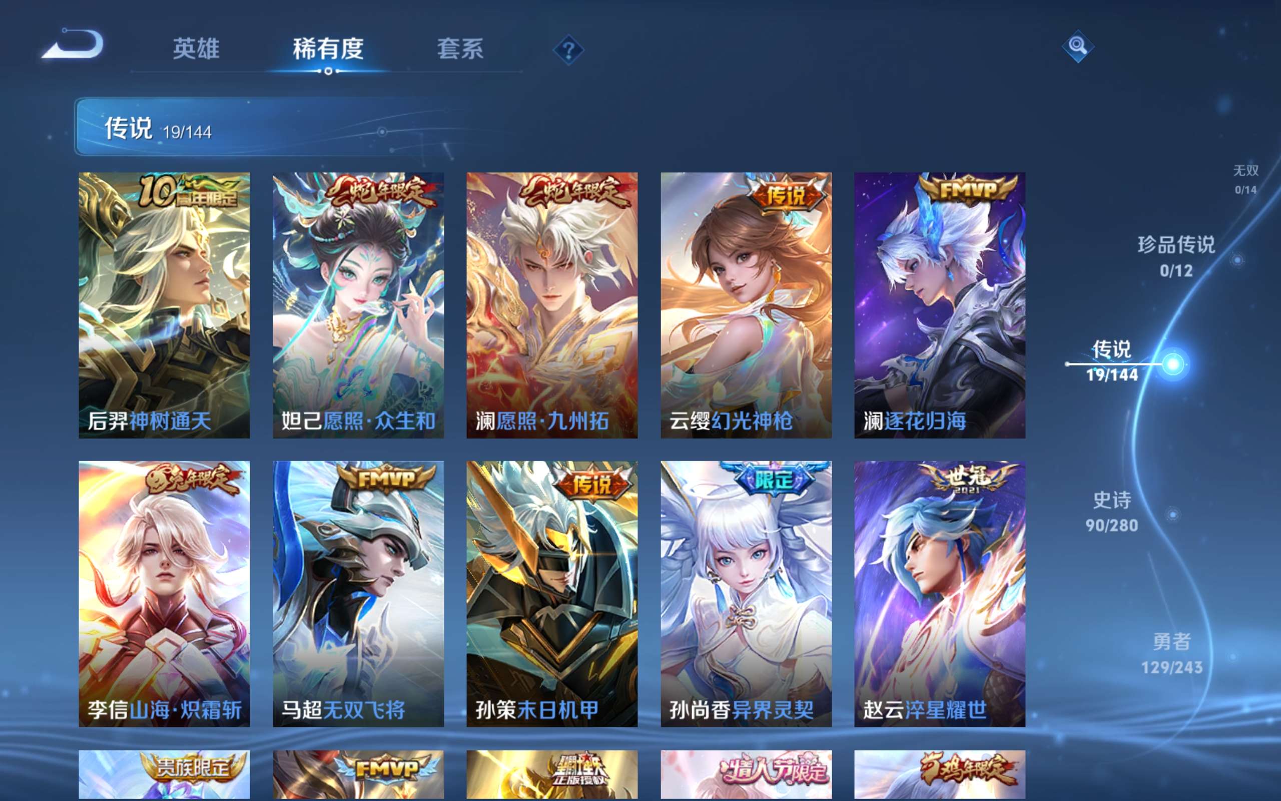 WZCMW4393919王者荣耀账号详情图1 WZCMW4393919王者荣耀账号详情图1