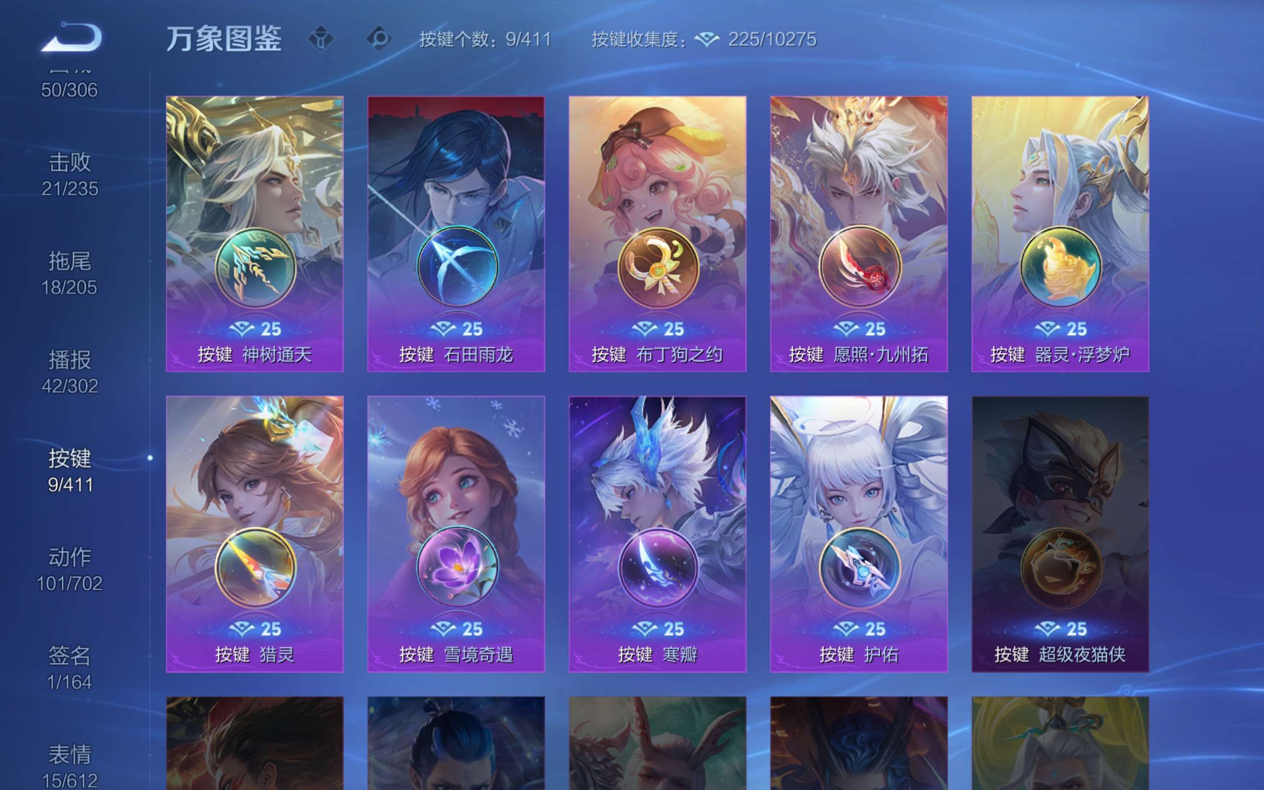 WZCMW4393919王者荣耀账号详情图3 WZCMW4393919王者荣耀账号详情图3