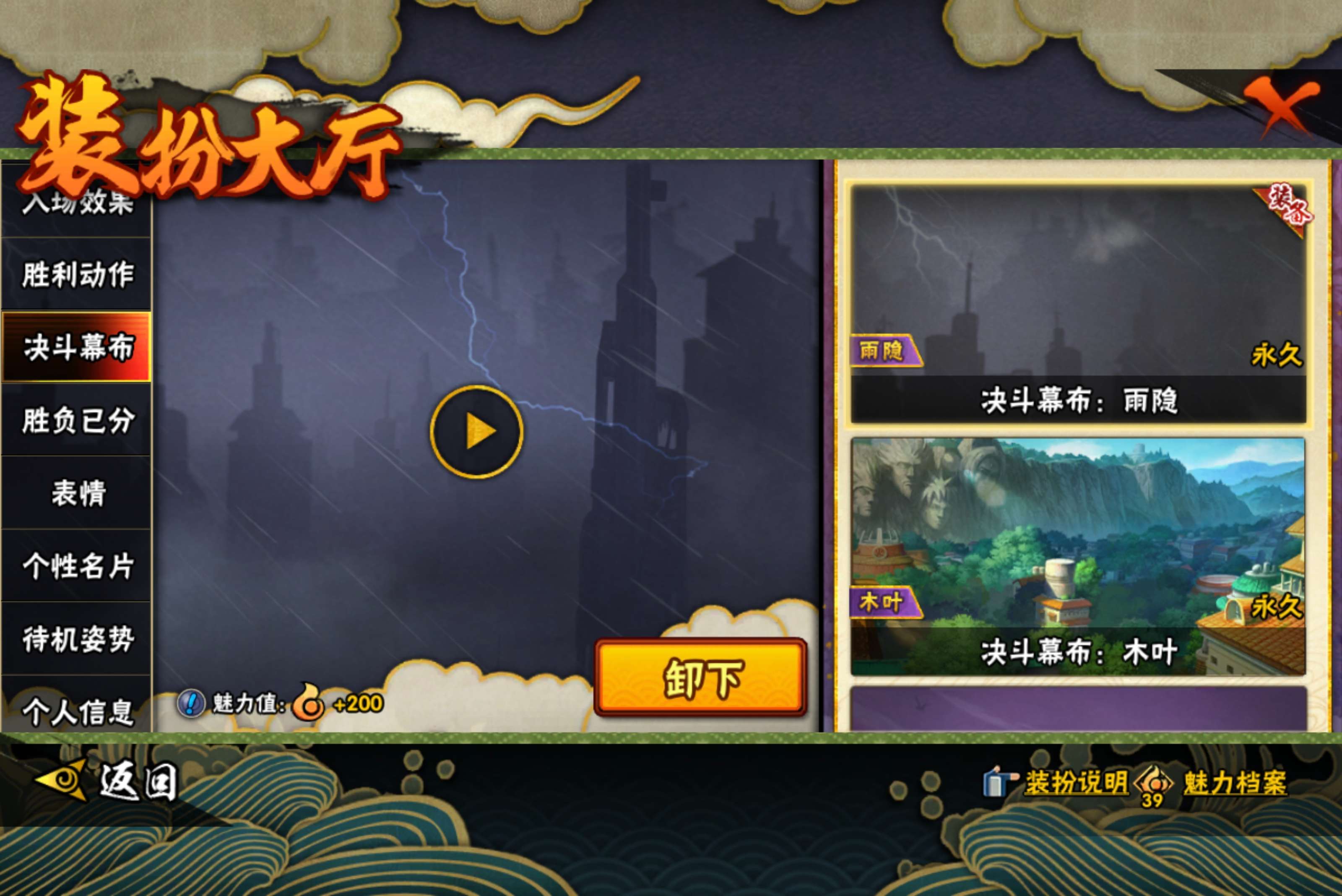 HYCMW437789火影忍者账号详情图15 HYCMW437789火影忍者账号详情图15