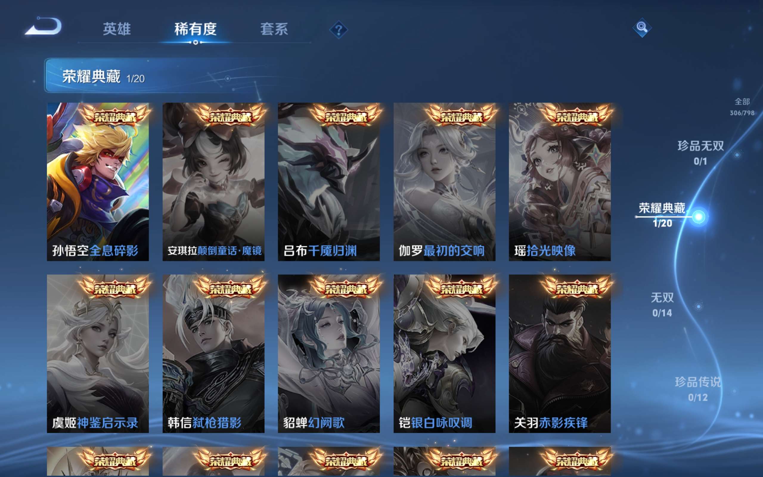 WZCMW4393919王者荣耀账号详情图10 WZCMW4393919王者荣耀账号详情图10