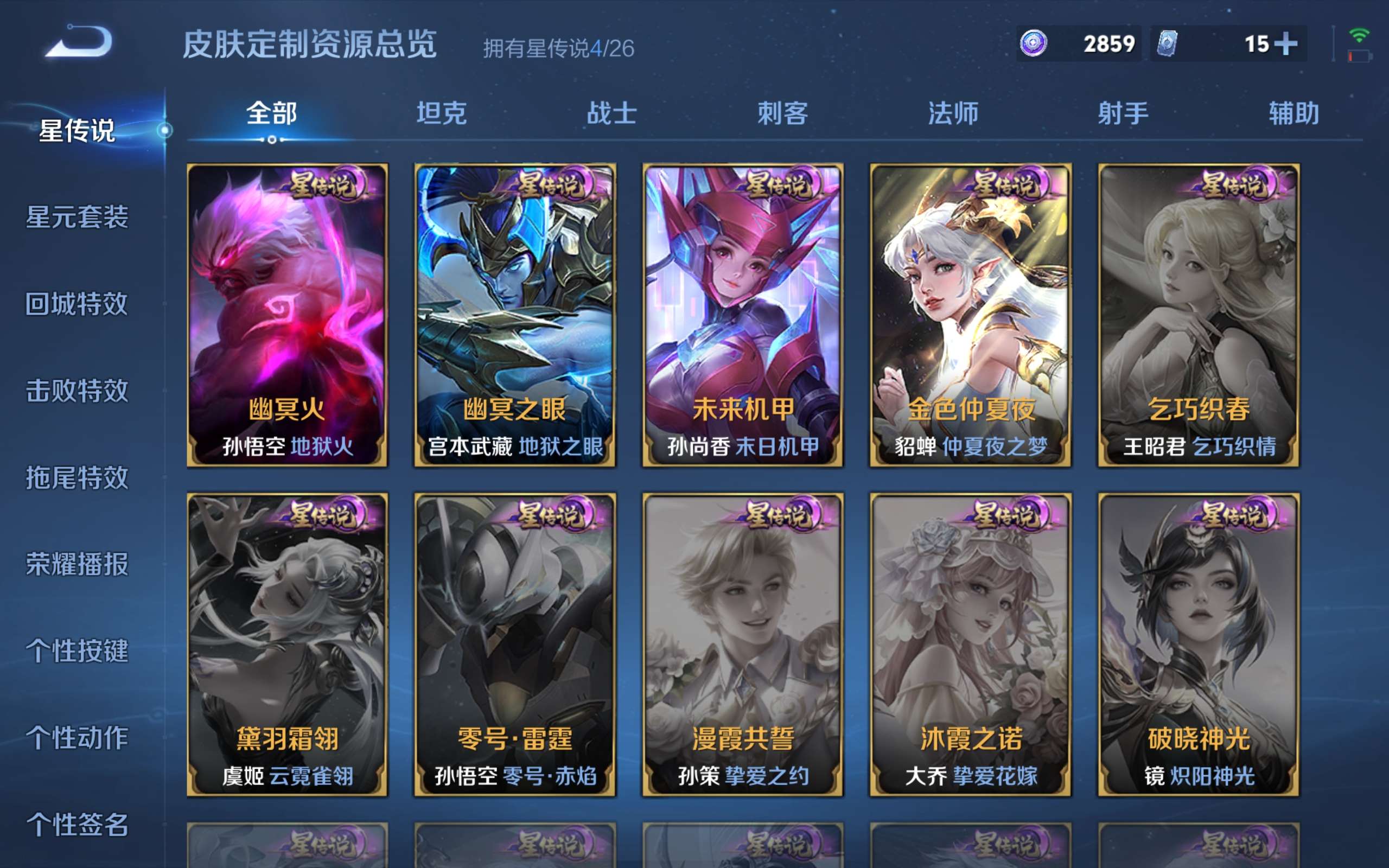 WZCMW4393919王者荣耀账号详情图4 WZCMW4393919王者荣耀账号详情图4