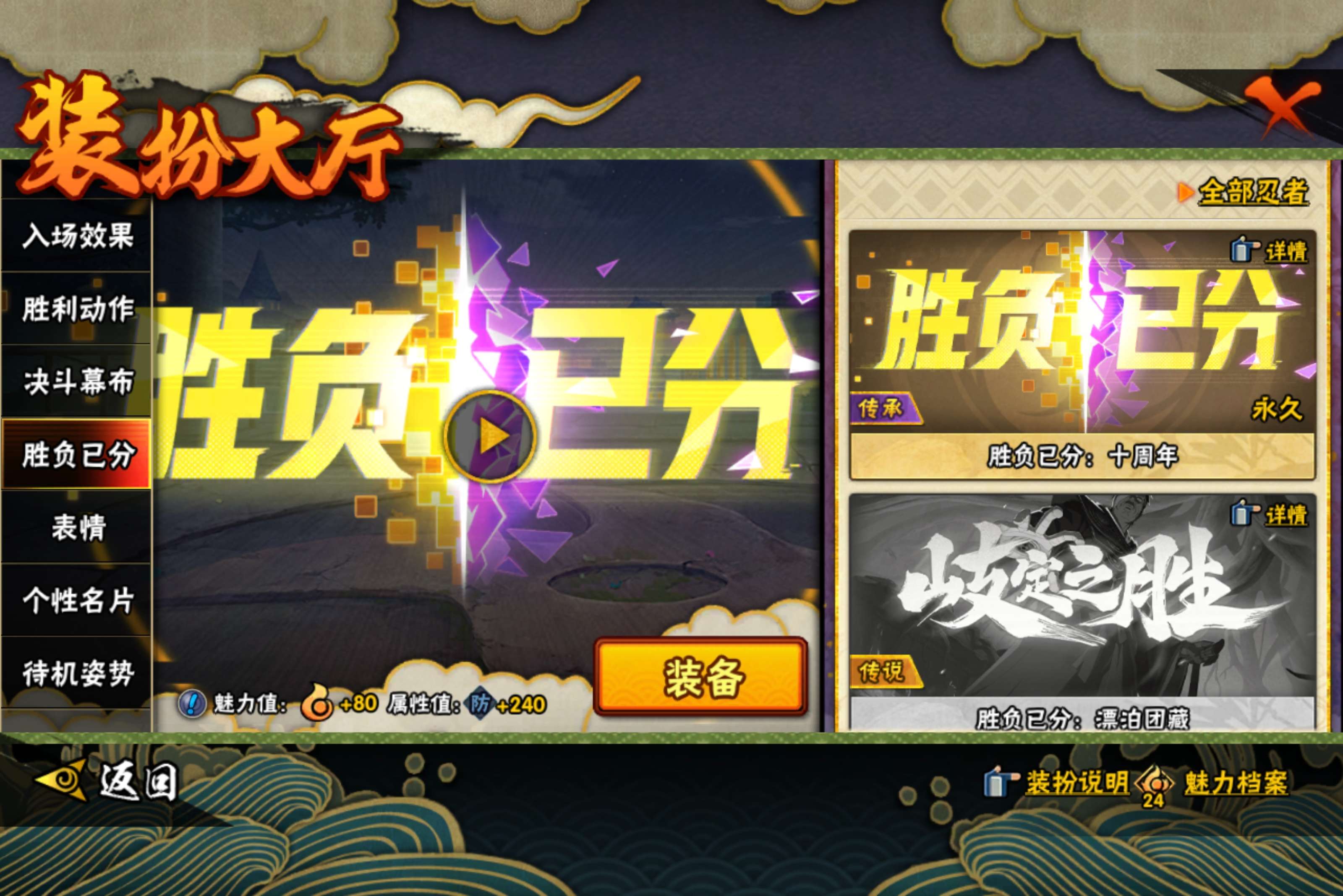 HYCMW437810火影忍者账号详情图13 HYCMW437810火影忍者账号详情图13
