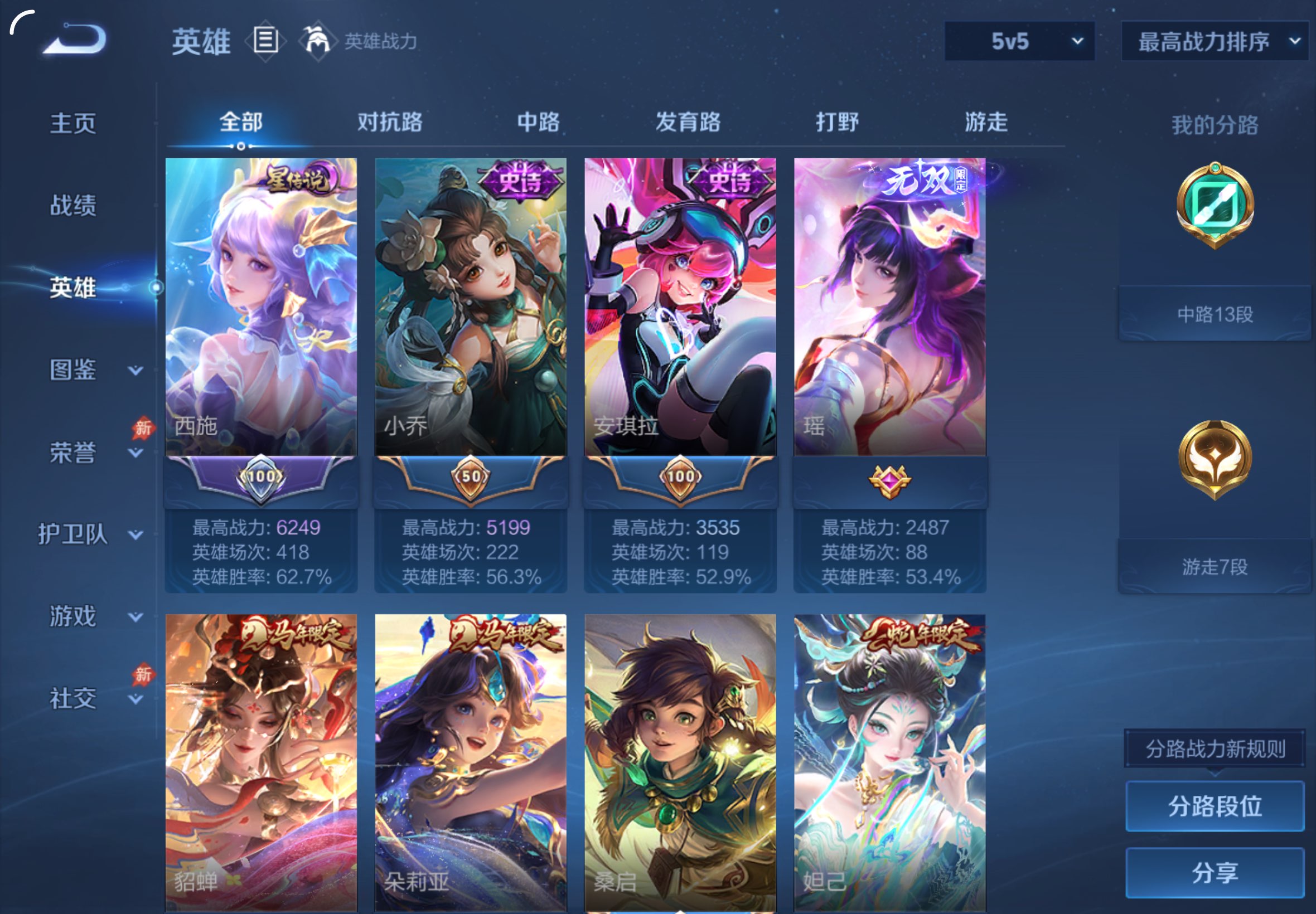WZCMW4396965王者荣耀账号详情图5 WZCMW4396965王者荣耀账号详情图5