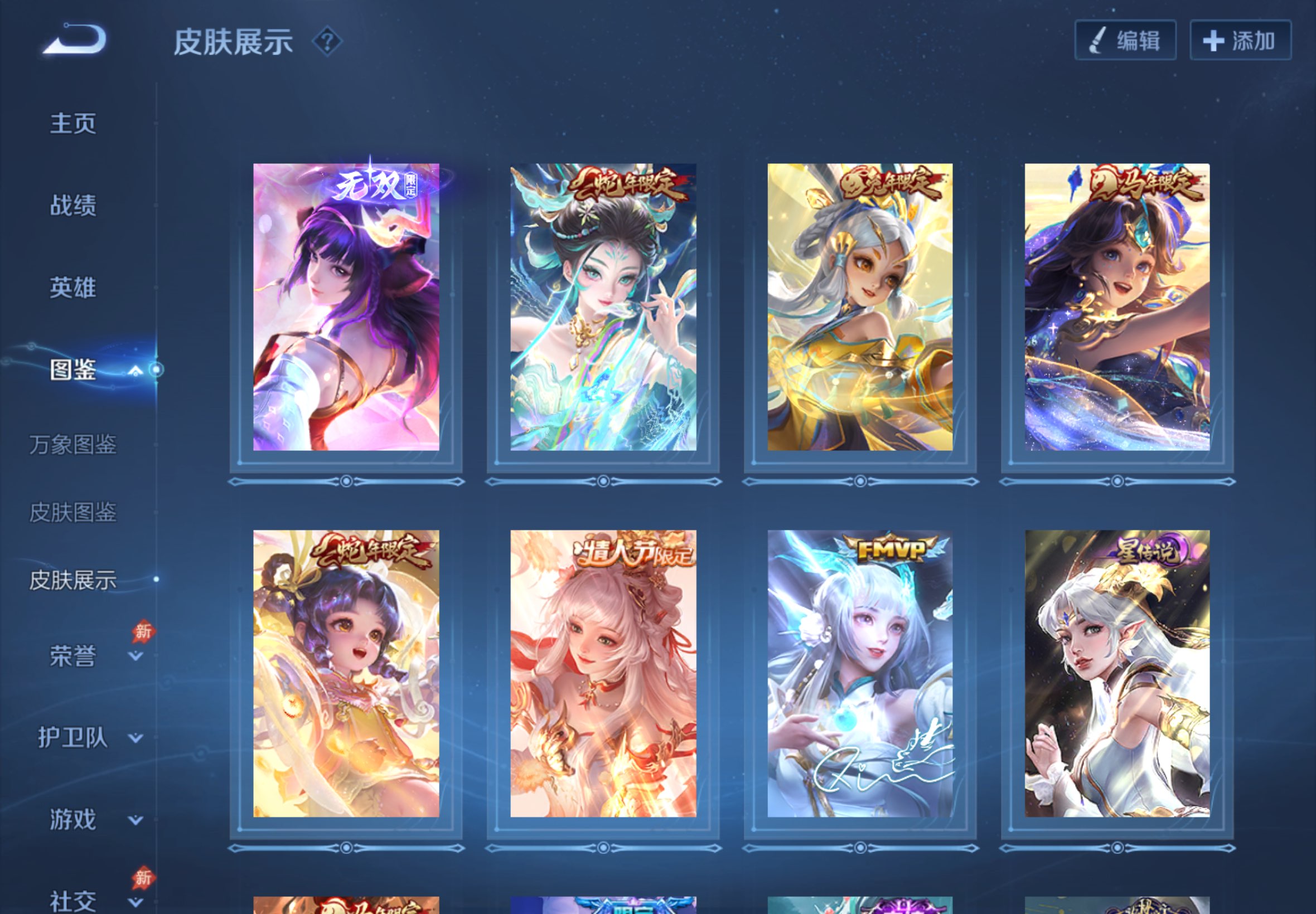 WZCMW4396965王者荣耀账号详情图3 WZCMW4396965王者荣耀账号详情图3