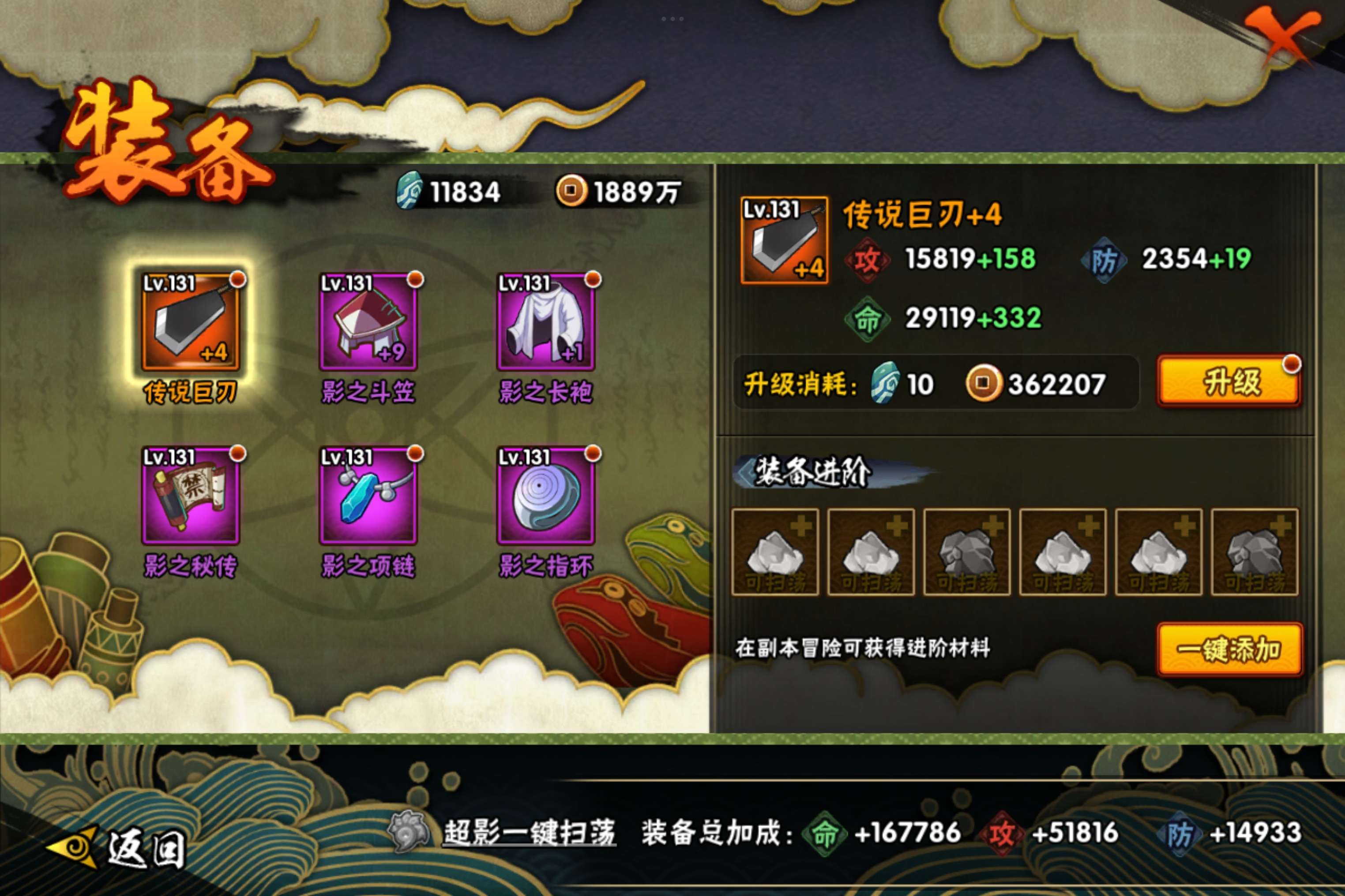 HYCMW437927火影忍者账号详情图8 HYCMW437927火影忍者账号详情图8