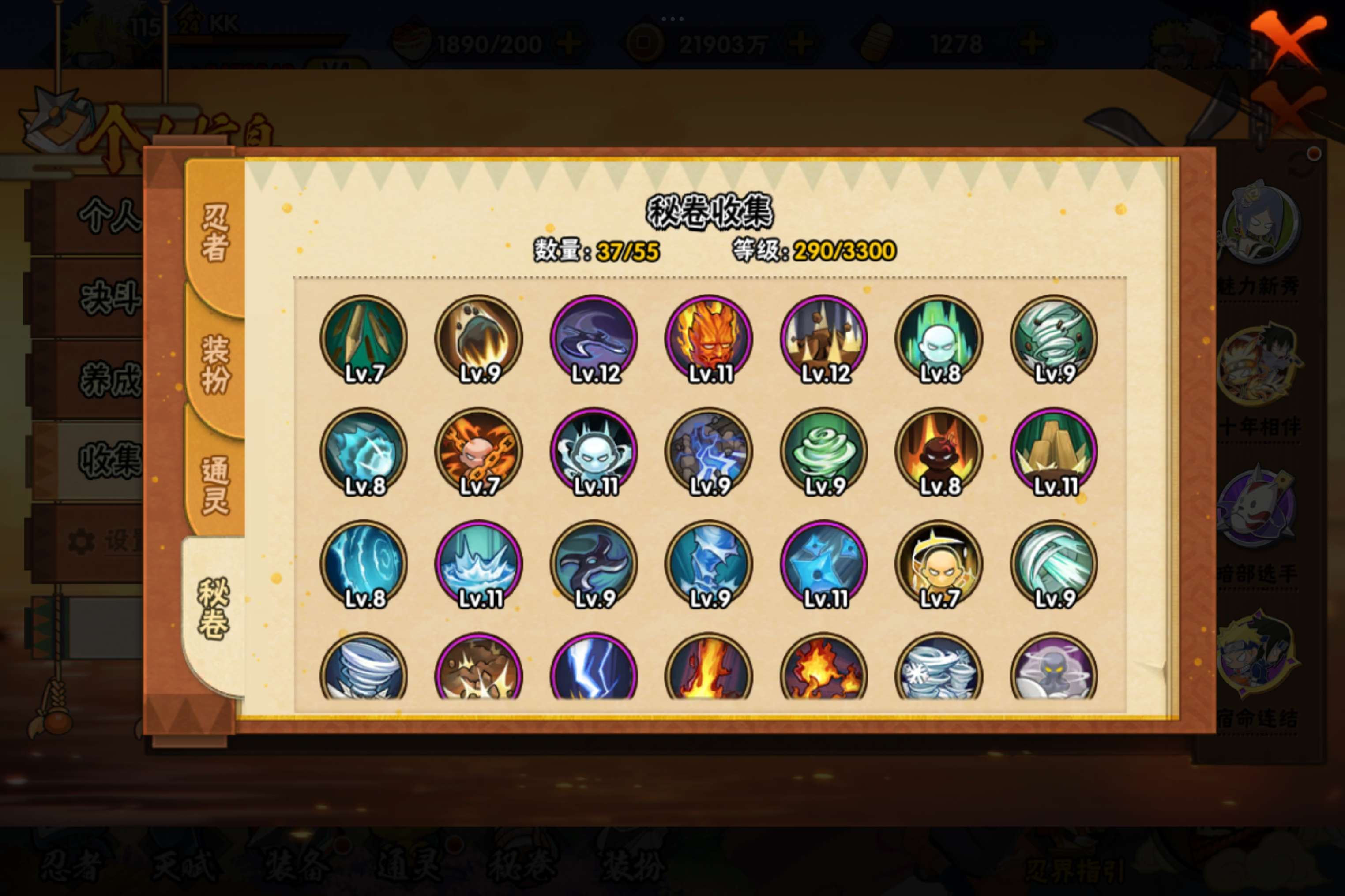 HYCMW438051火影忍者账号详情图17 HYCMW438051火影忍者账号详情图17
