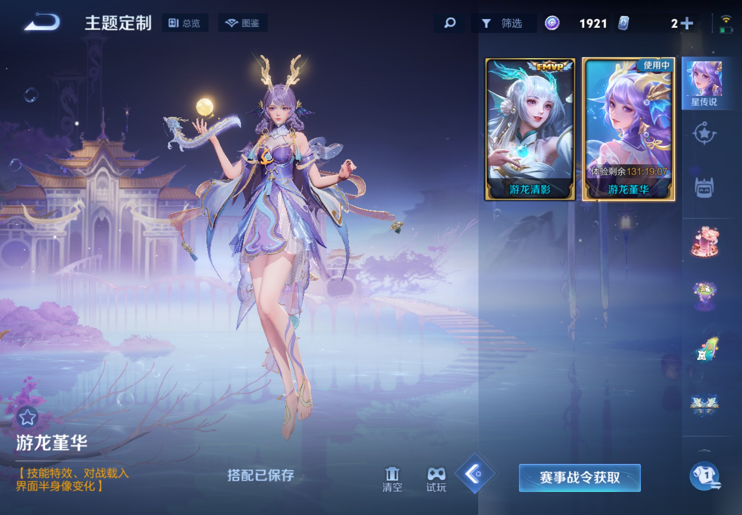 WZCMW4396965王者荣耀账号详情图8 WZCMW4396965王者荣耀账号详情图8