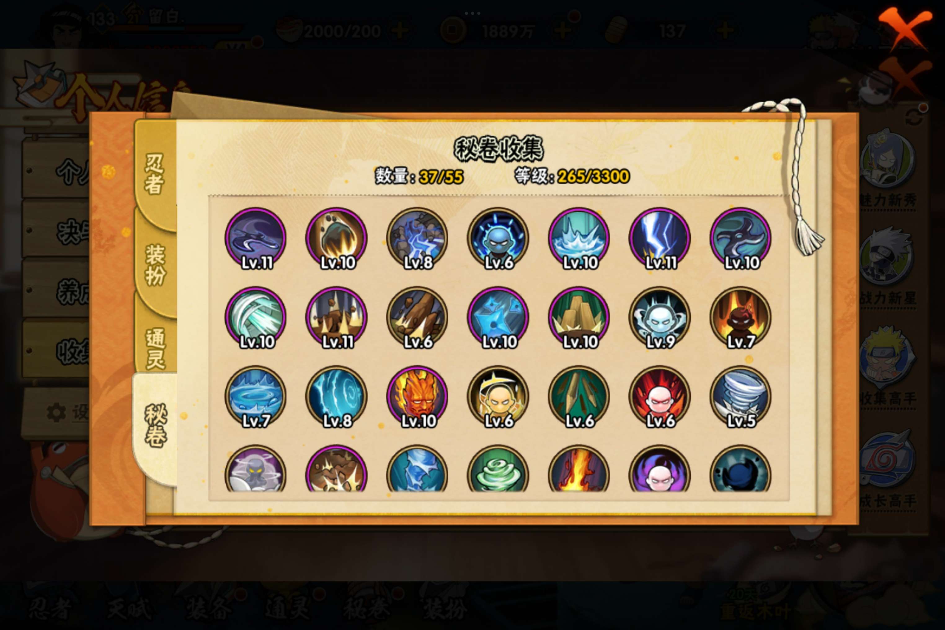 HYCMW437927火影忍者账号详情图4 HYCMW437927火影忍者账号详情图4