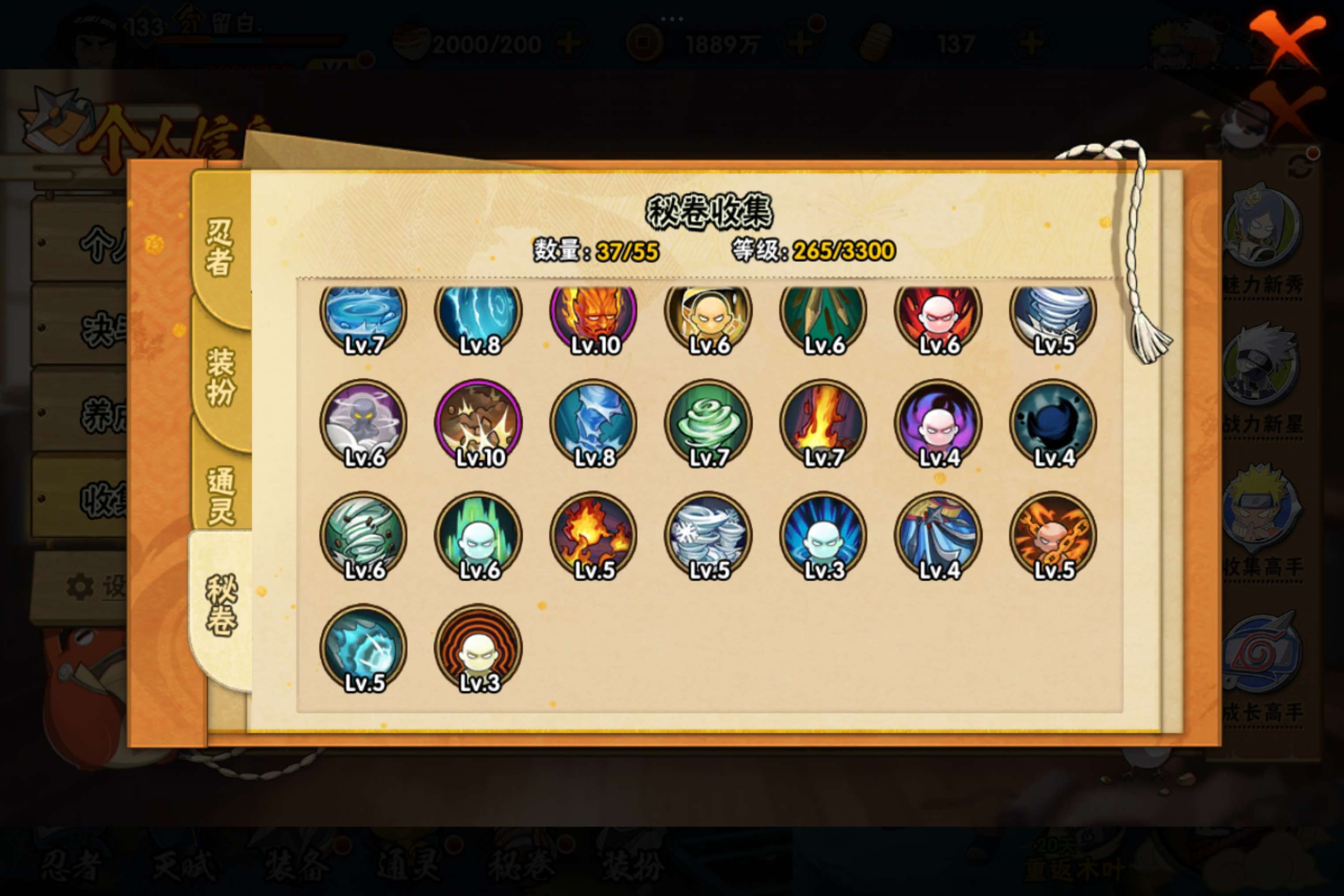 HYCMW437927火影忍者账号详情图5 HYCMW437927火影忍者账号详情图5
