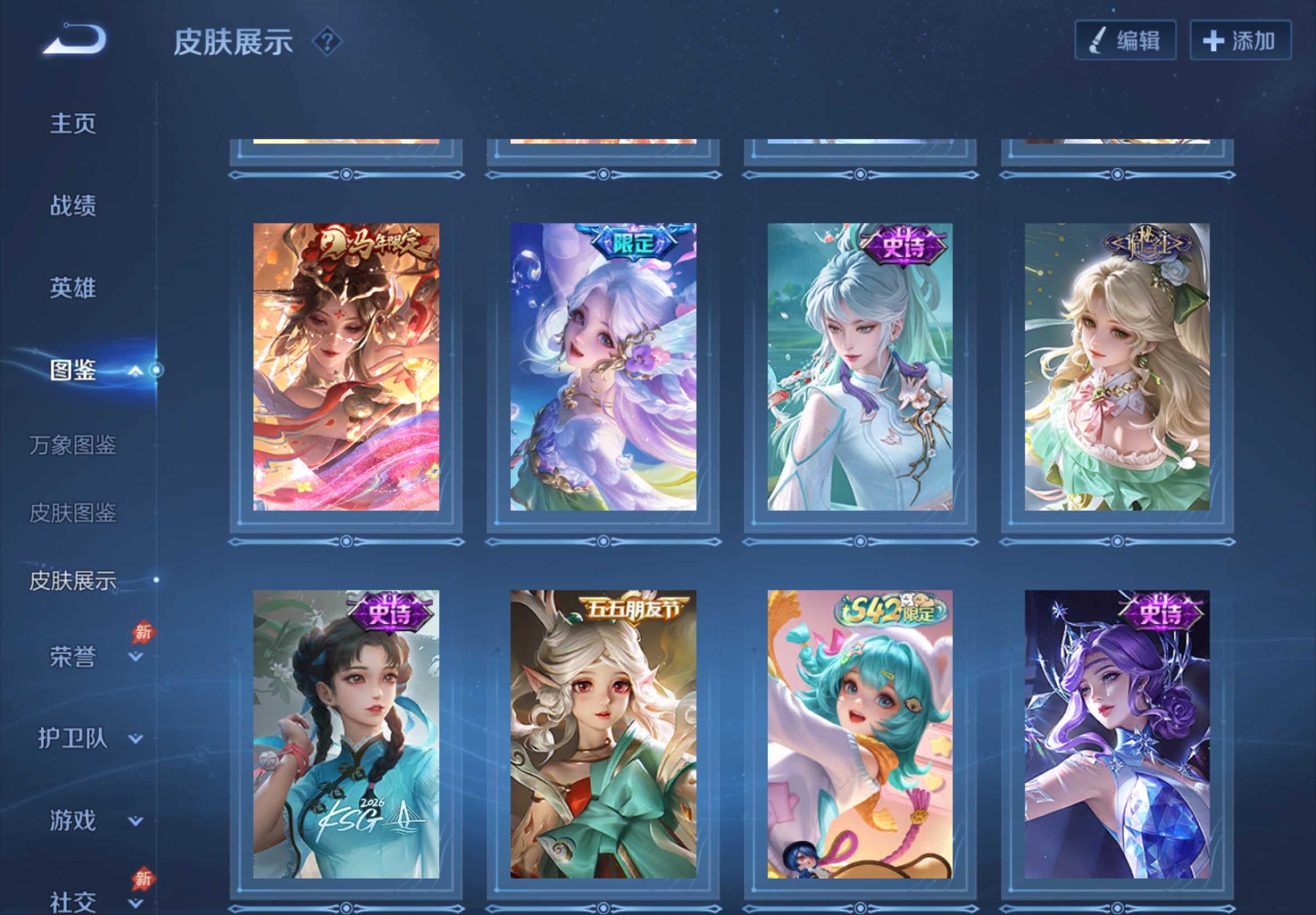 WZCMW4396965王者荣耀账号详情图4 WZCMW4396965王者荣耀账号详情图4
