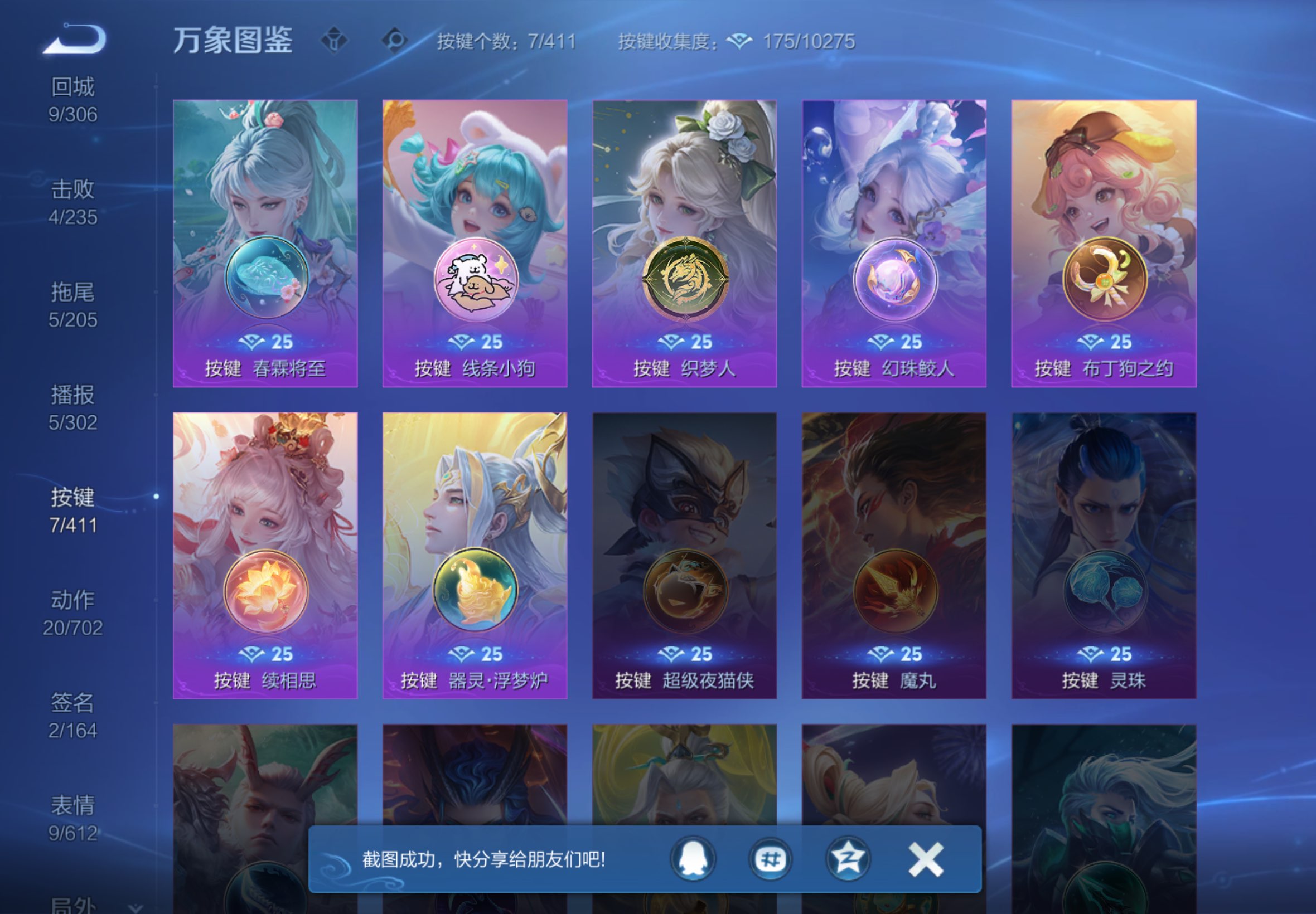 WZCMW4396965王者荣耀账号详情图7 WZCMW4396965王者荣耀账号详情图7