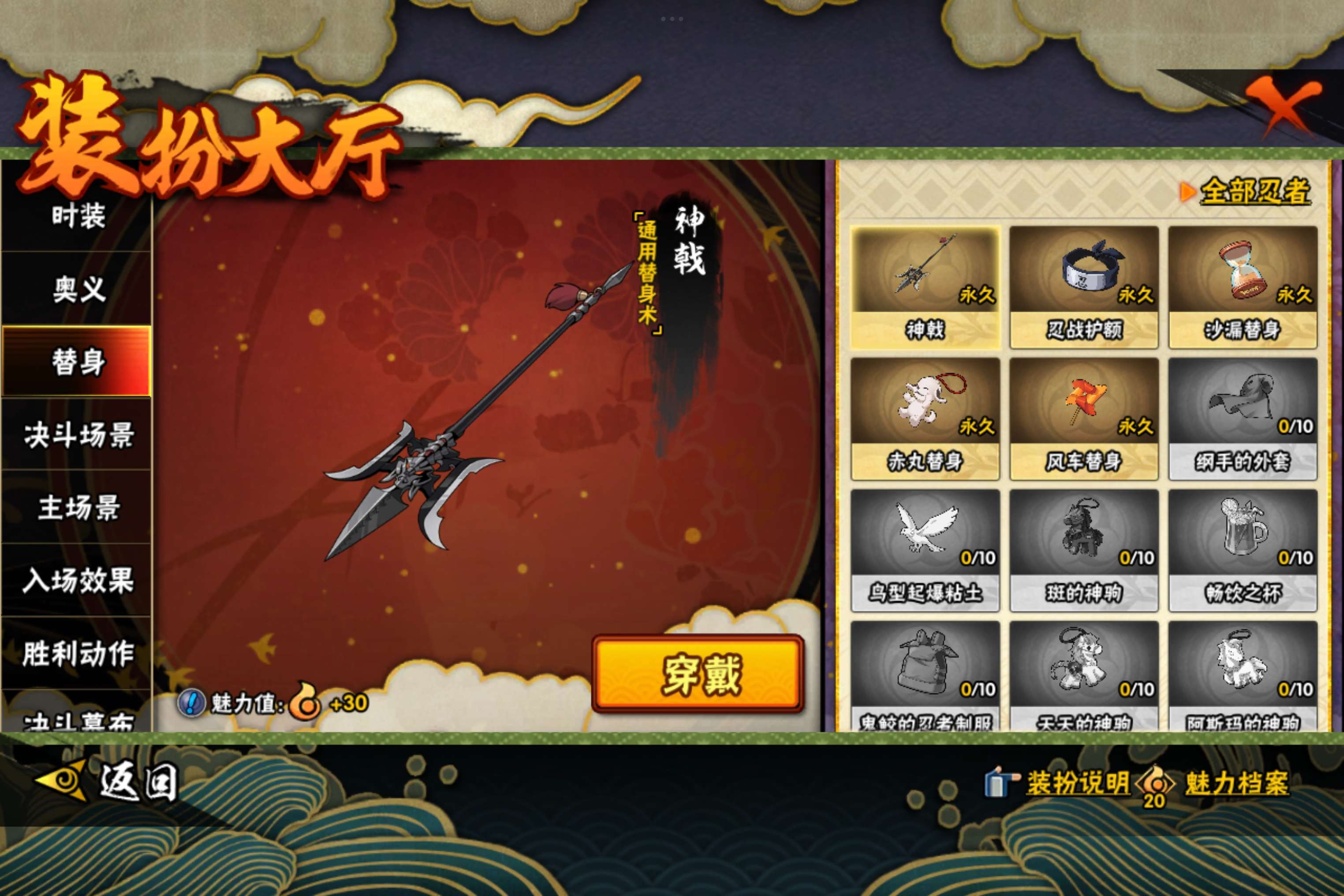 HYCMW437834火影忍者账号详情图8