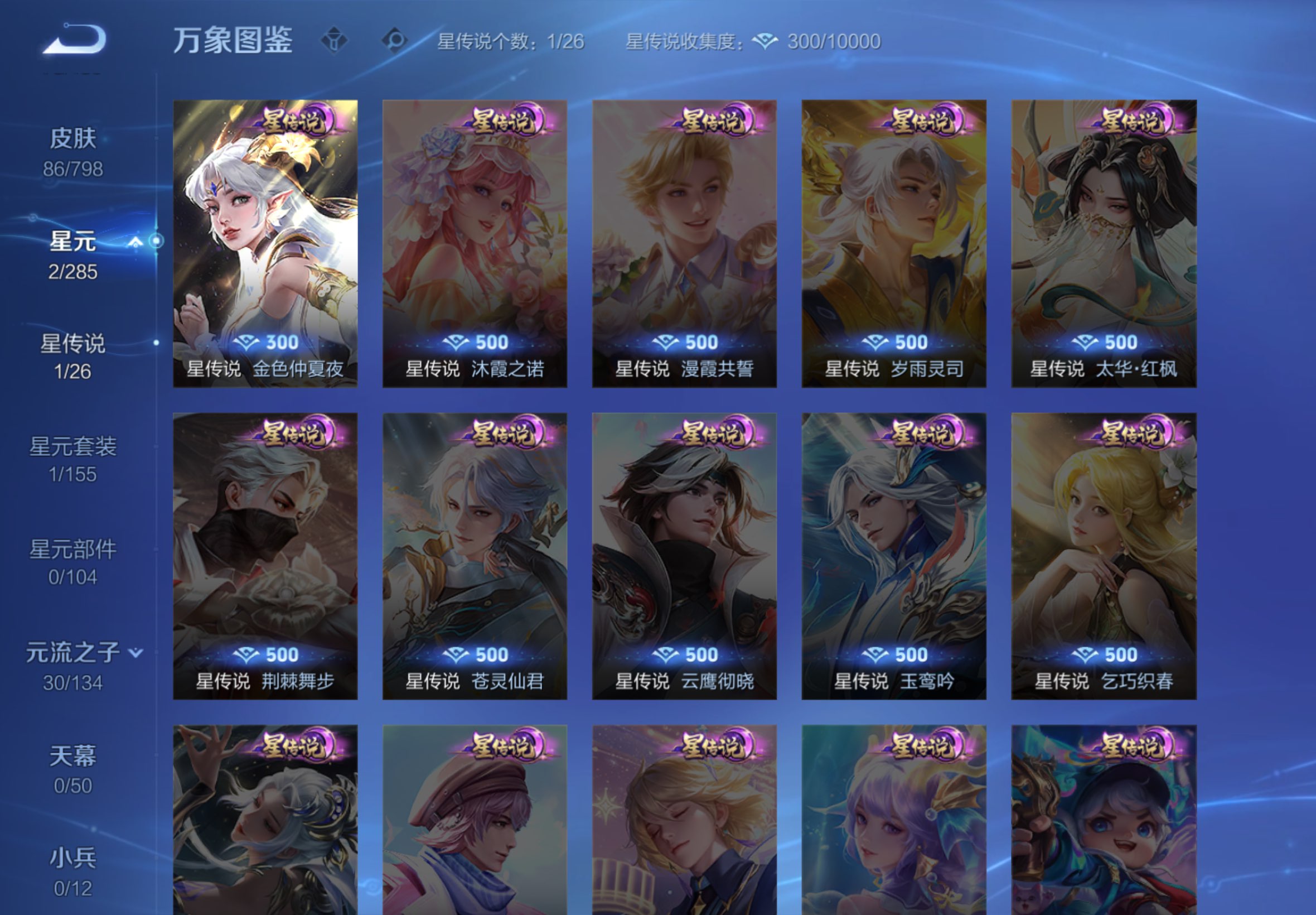 WZCMW4396965王者荣耀账号详情图6 WZCMW4396965王者荣耀账号详情图6