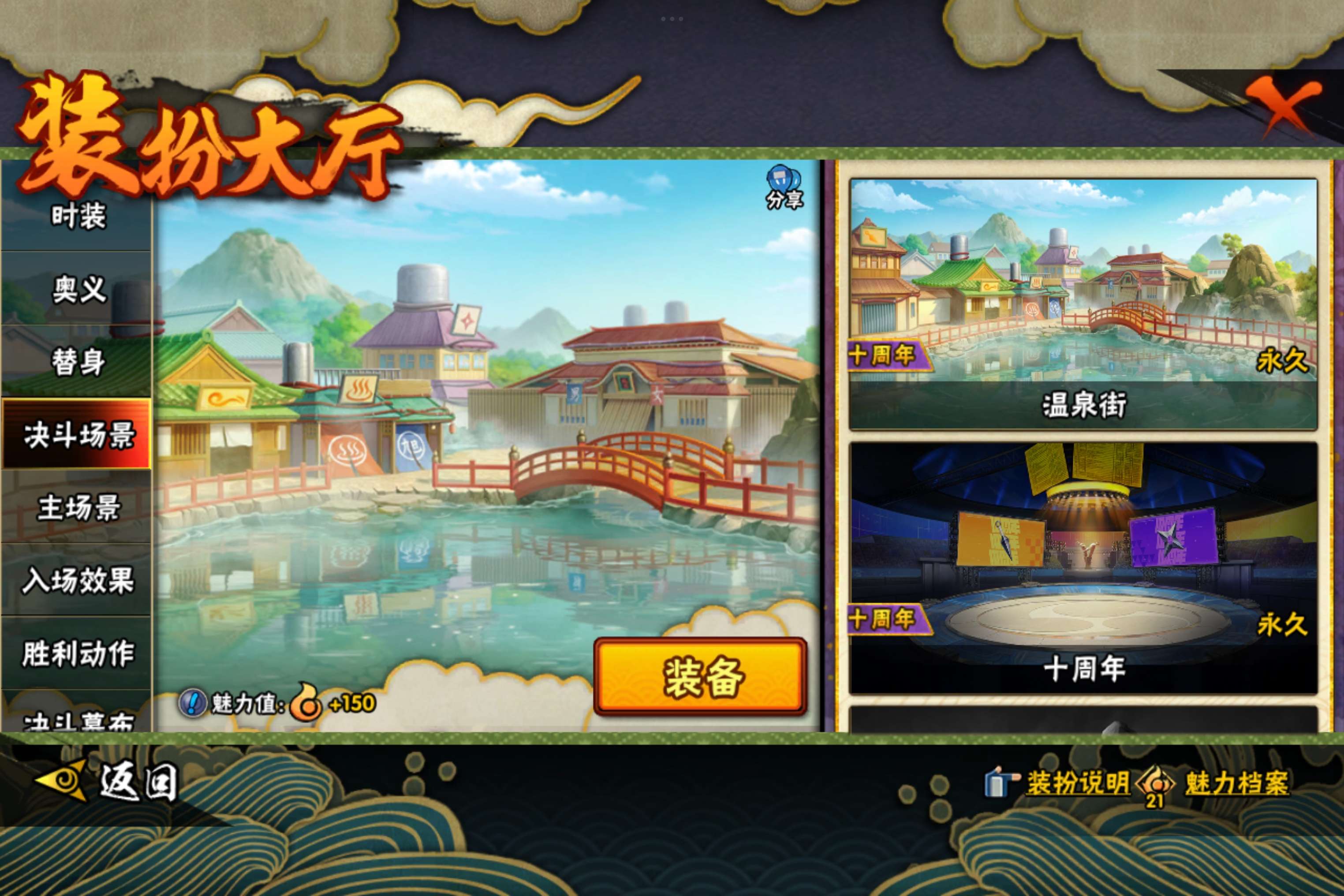 HYCMW438074火影忍者账号详情图8 HYCMW438074火影忍者账号详情图8