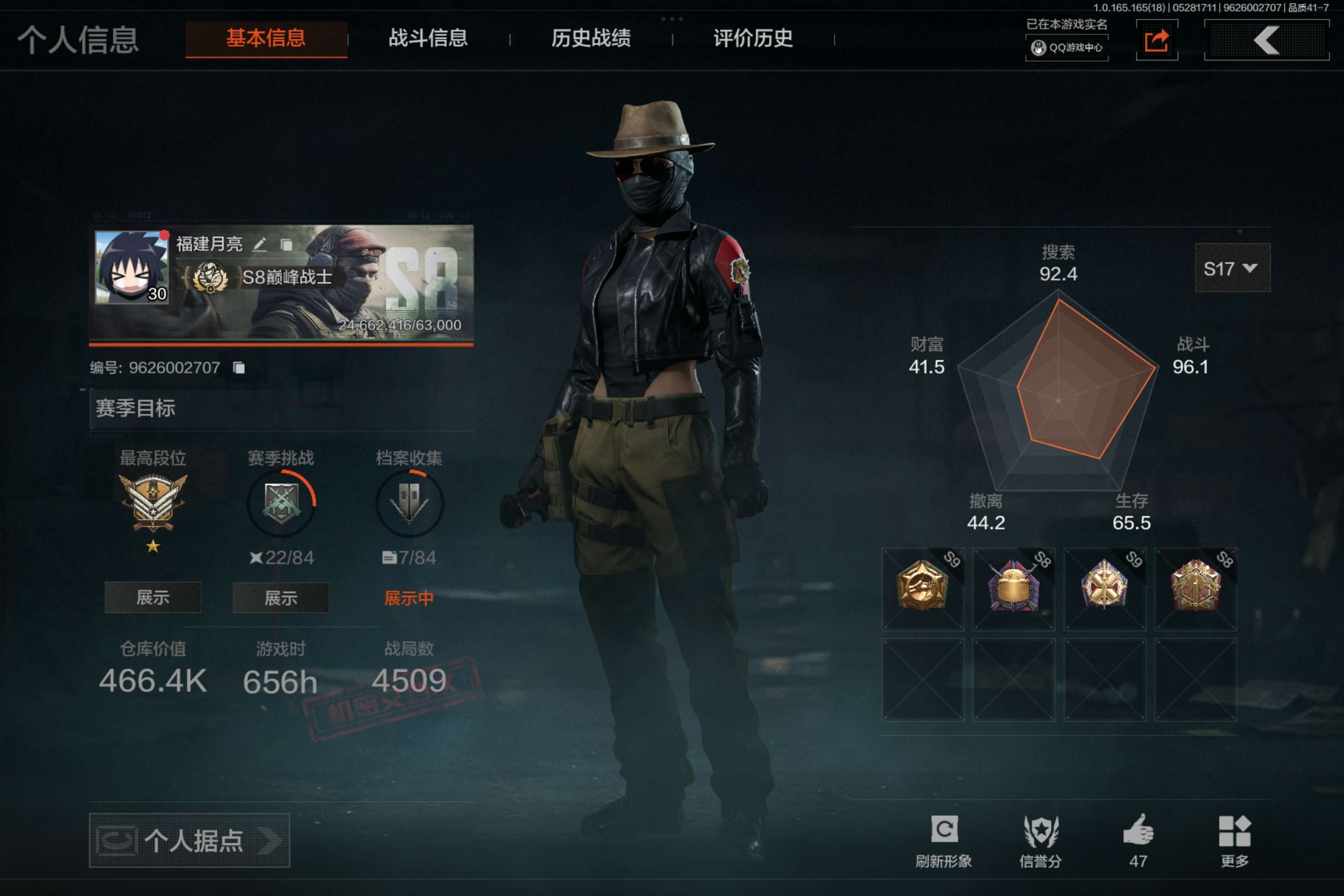 AQCMW426468暗区突围账号详情图1 AQCMW426468暗区突围账号详情图1