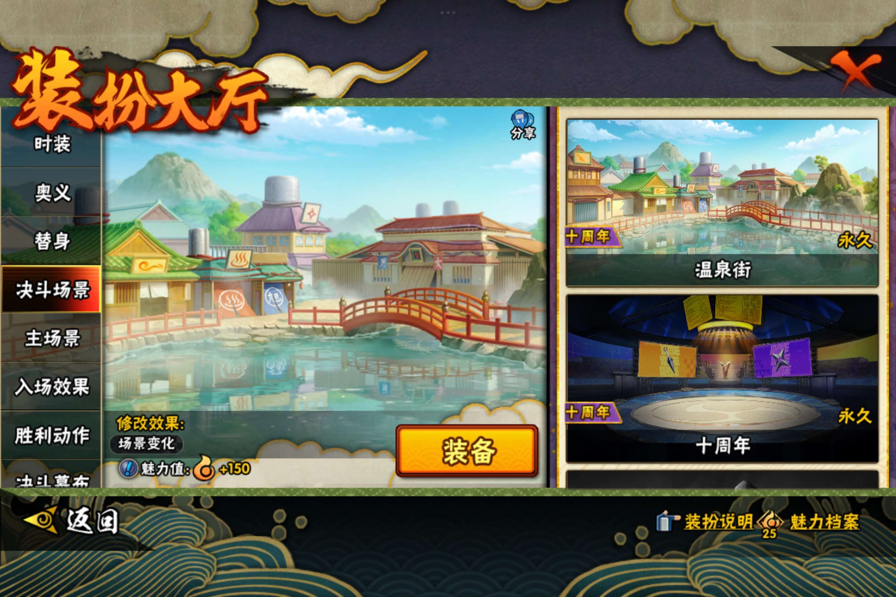 HYCMW438288火影忍者账号详情图11 HYCMW438288火影忍者账号详情图11