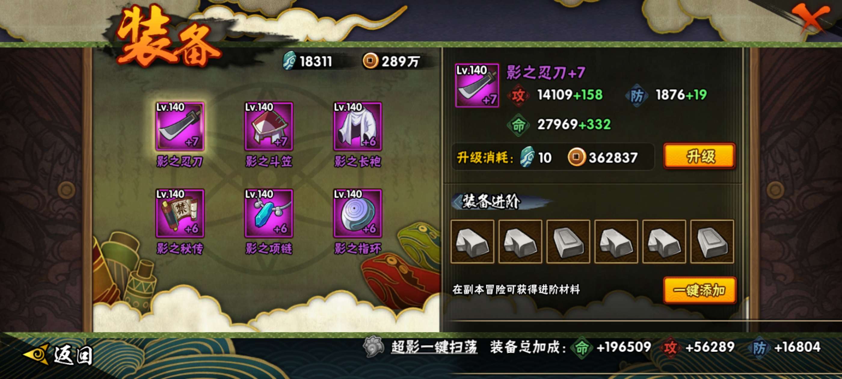 HYCMW438301火影忍者账号详情图7 HYCMW438301火影忍者账号详情图7