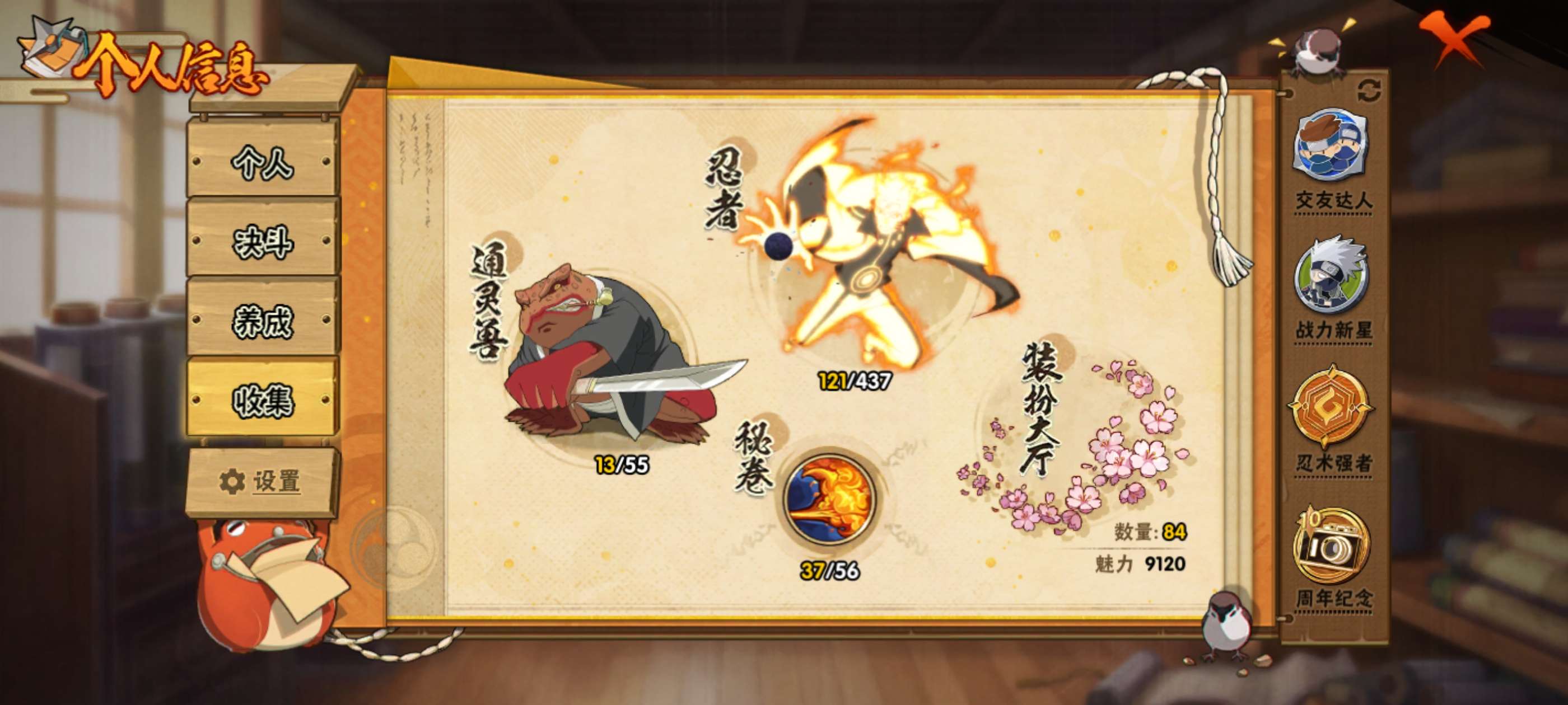 HYCMW438301火影忍者账号详情图1 HYCMW438301火影忍者账号详情图1