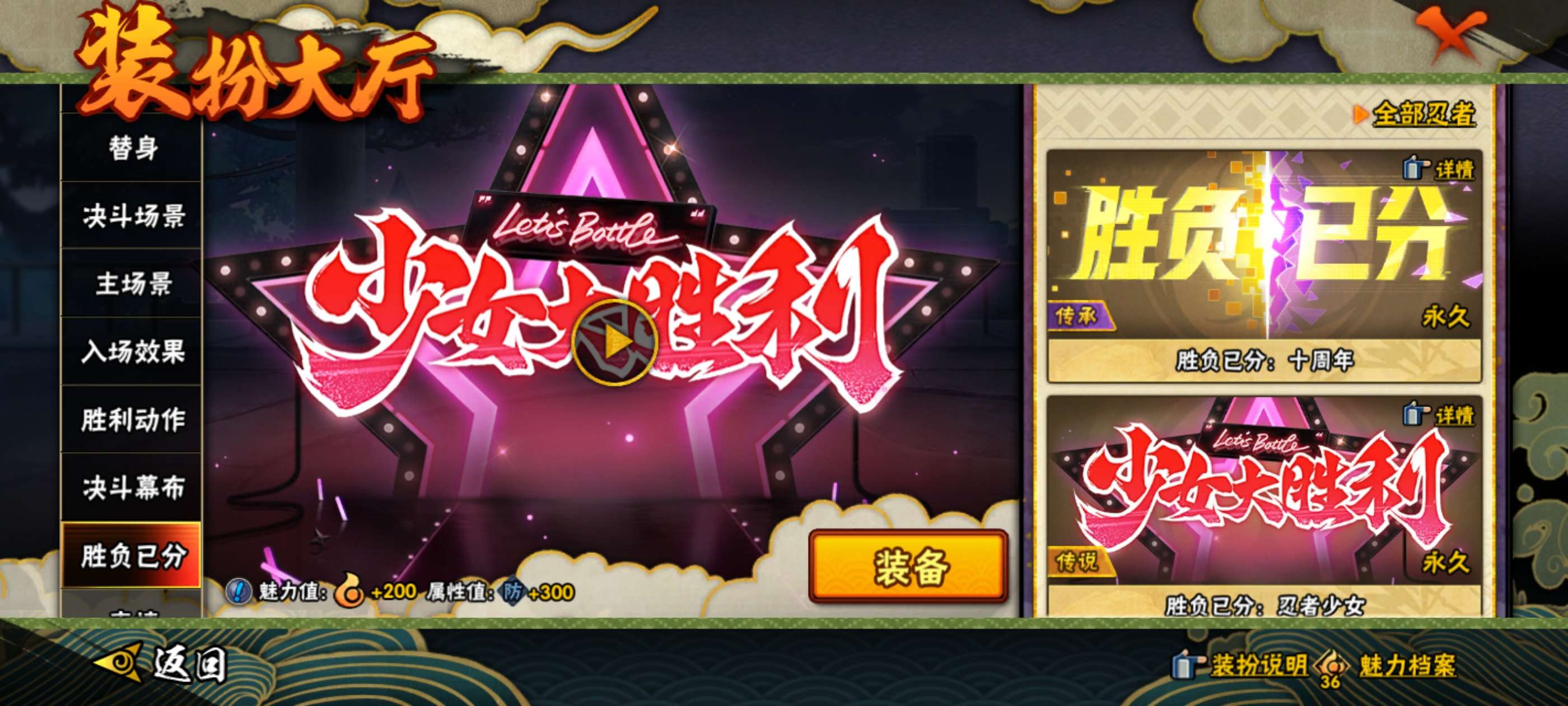 HYCMW438301火影忍者账号详情图16 HYCMW438301火影忍者账号详情图16