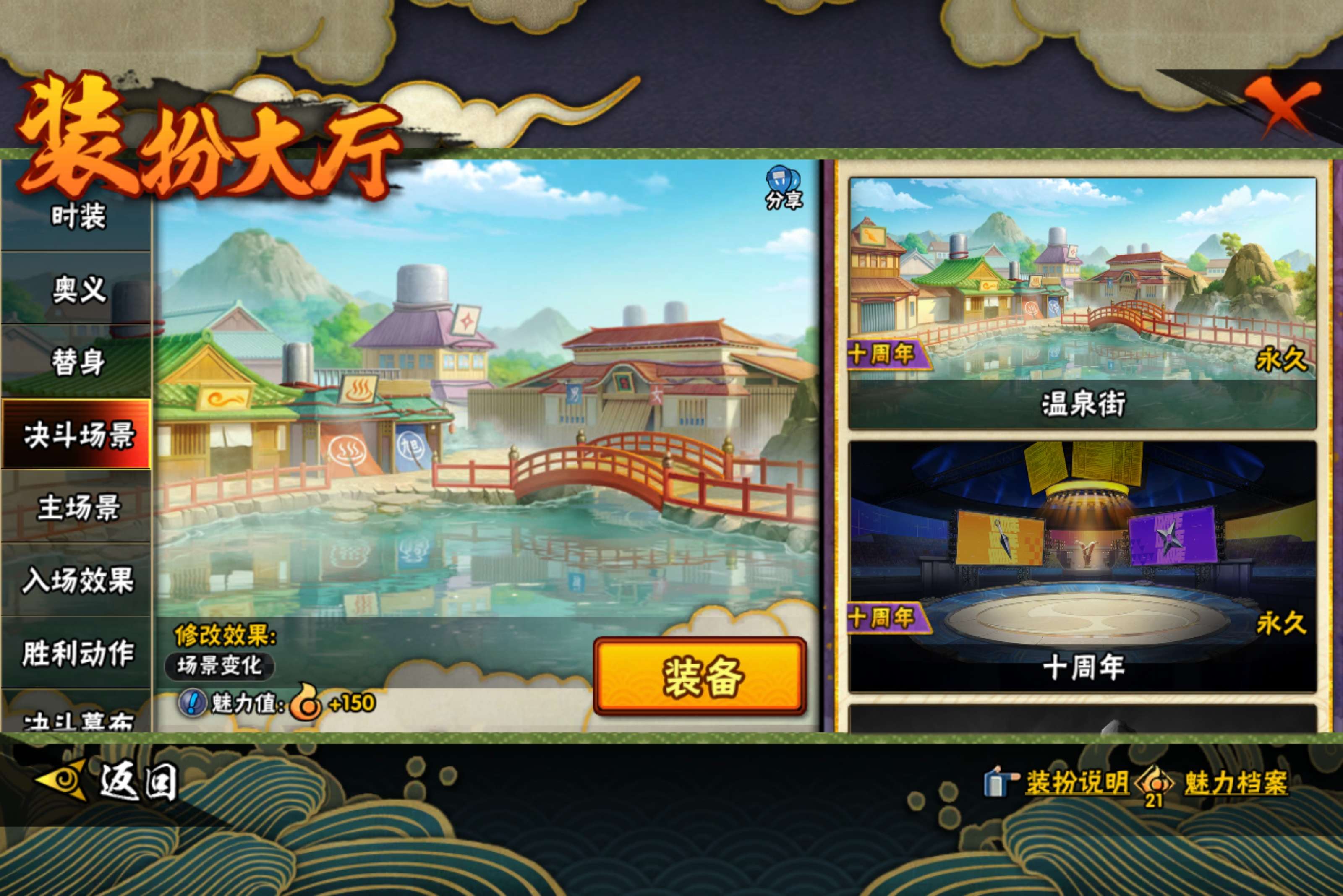 HYCMW438289火影忍者账号详情图9 HYCMW438289火影忍者账号详情图9