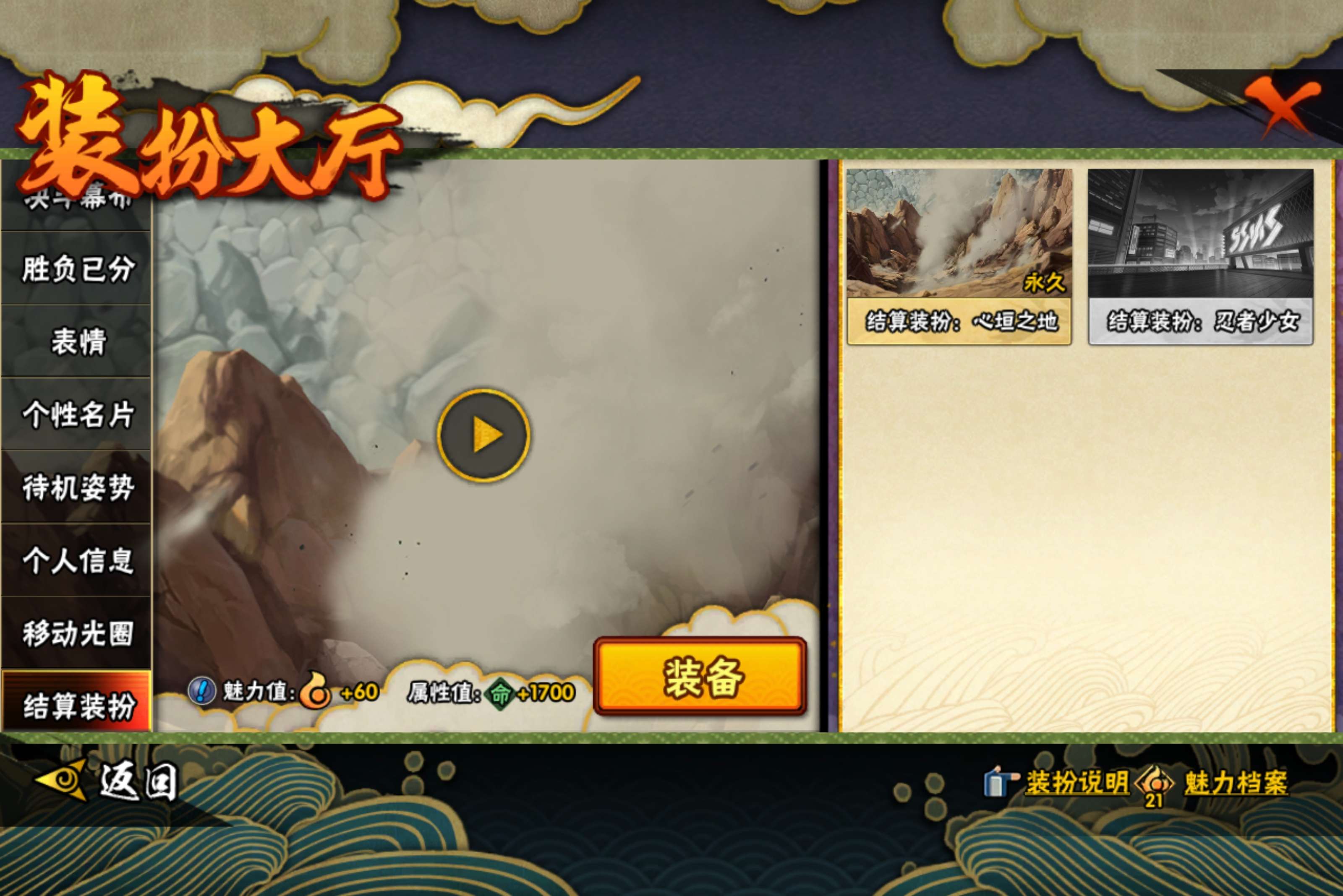 HYCMW438289火影忍者账号详情图17 HYCMW438289火影忍者账号详情图17