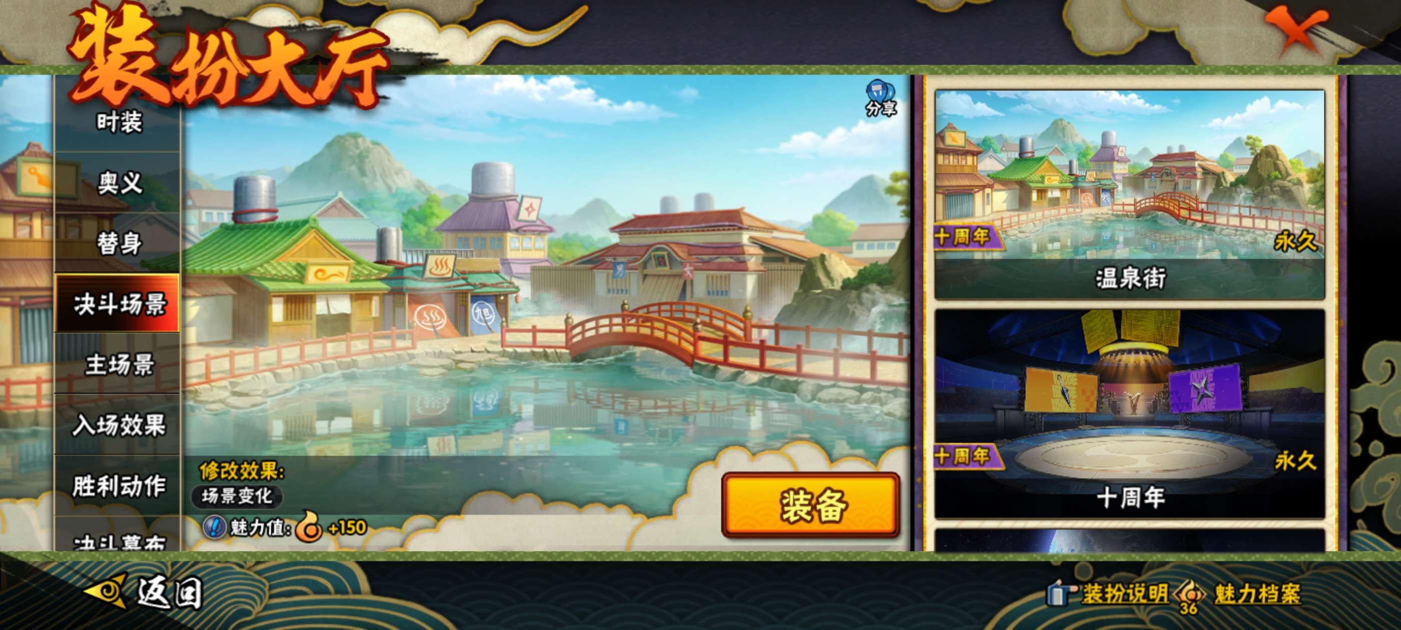 HYCMW438301火影忍者账号详情图12 HYCMW438301火影忍者账号详情图12