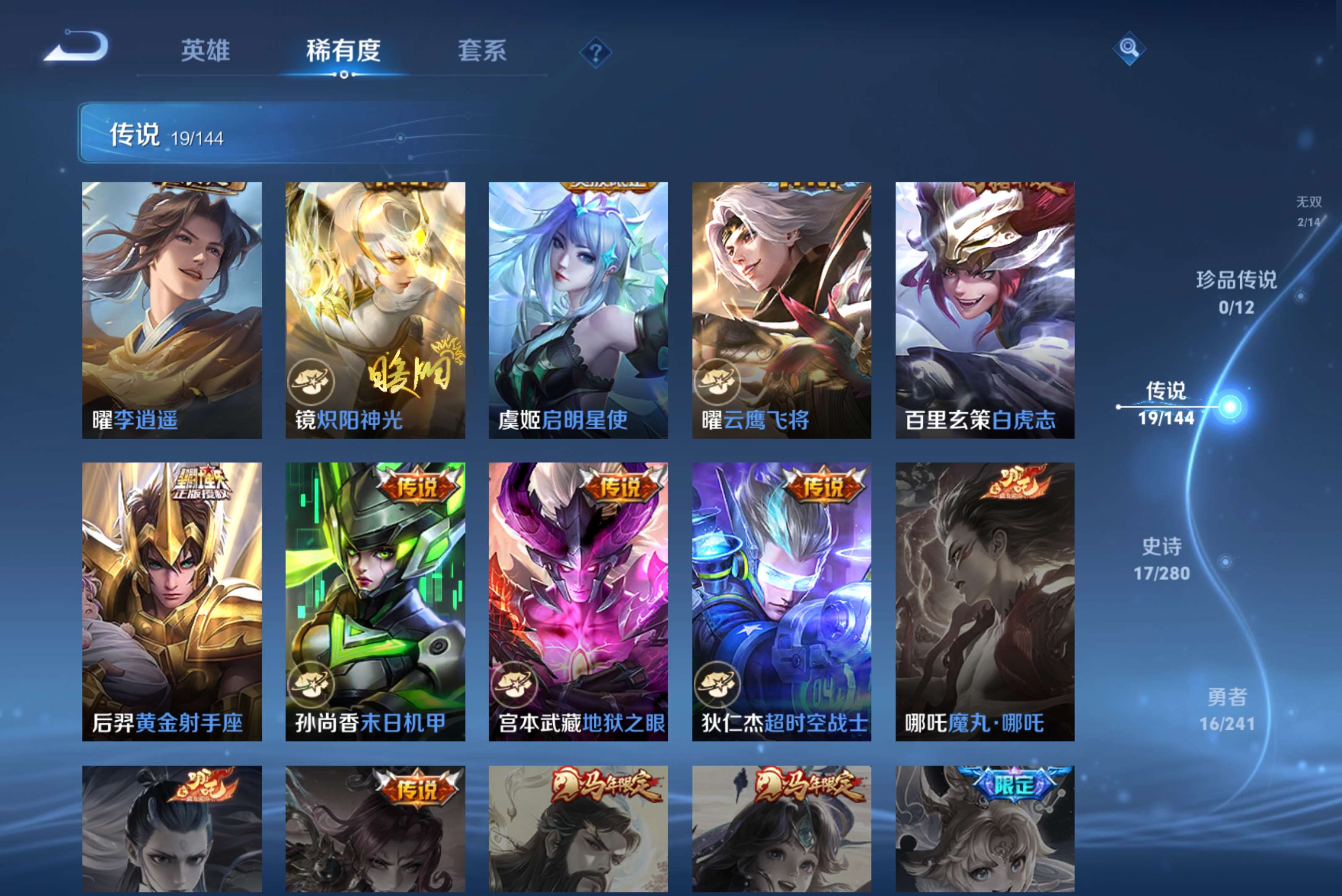 WZLX4346694王者荣耀账号详情图1