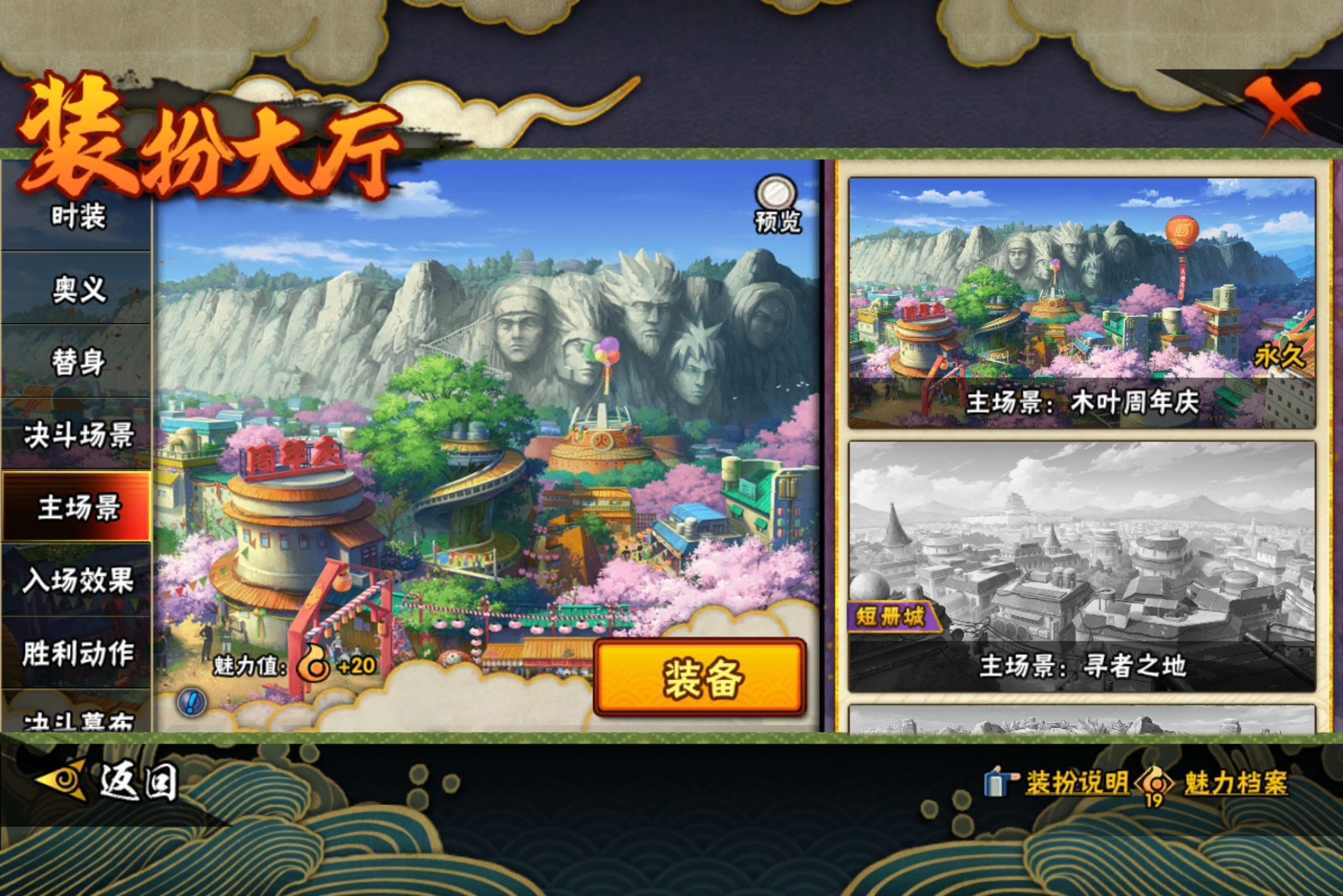 HYCMW434271火影忍者账号详情图12 HYCMW434271火影忍者账号详情图12