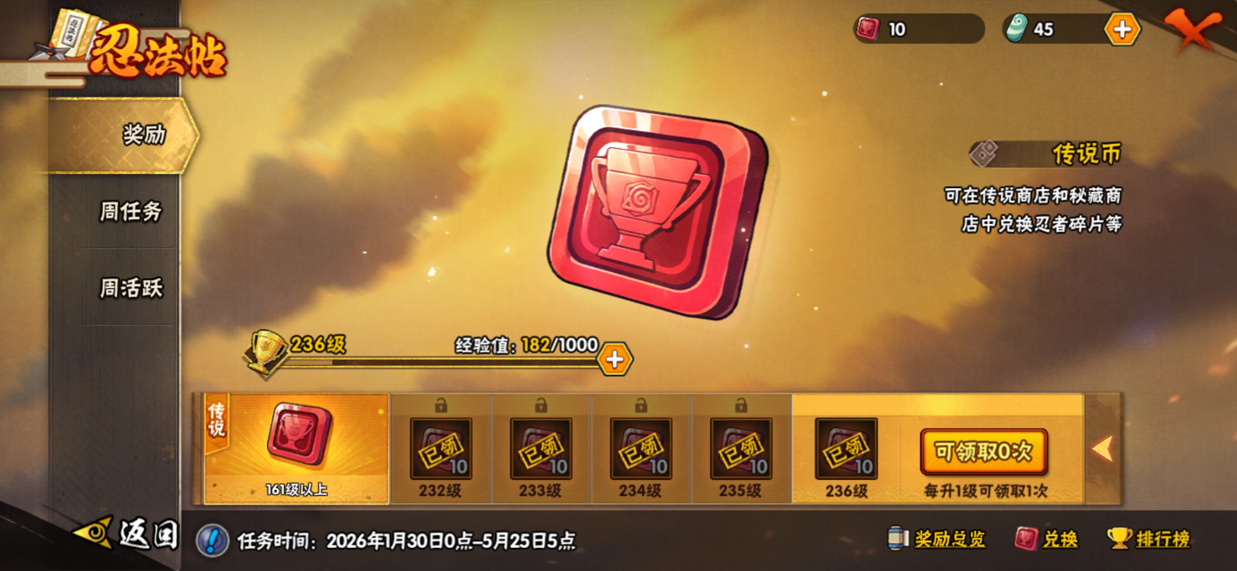HYCMW434102火影忍者账号详情图13 HYCMW434102火影忍者账号详情图13
