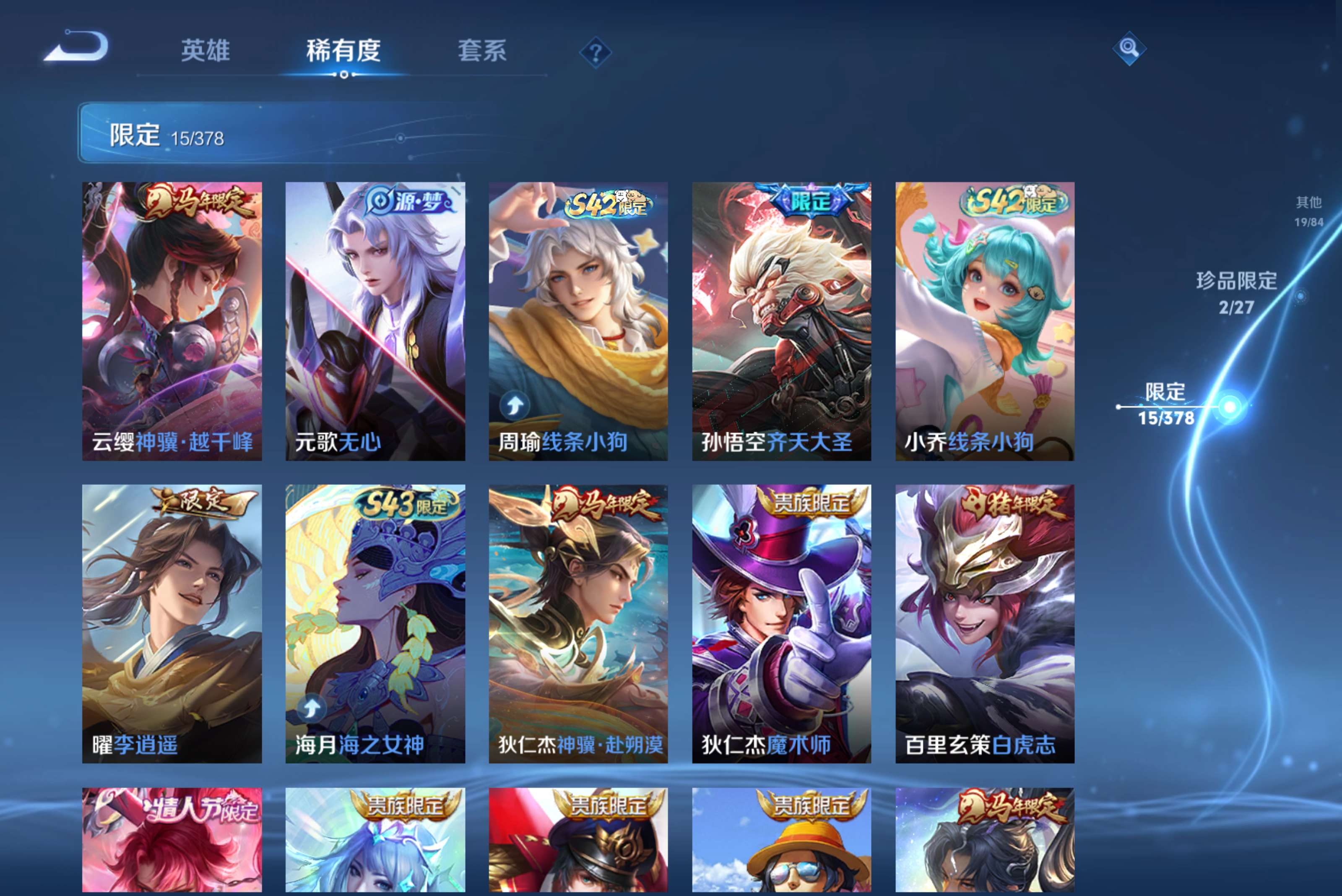 WZLX4346694王者荣耀账号详情图4