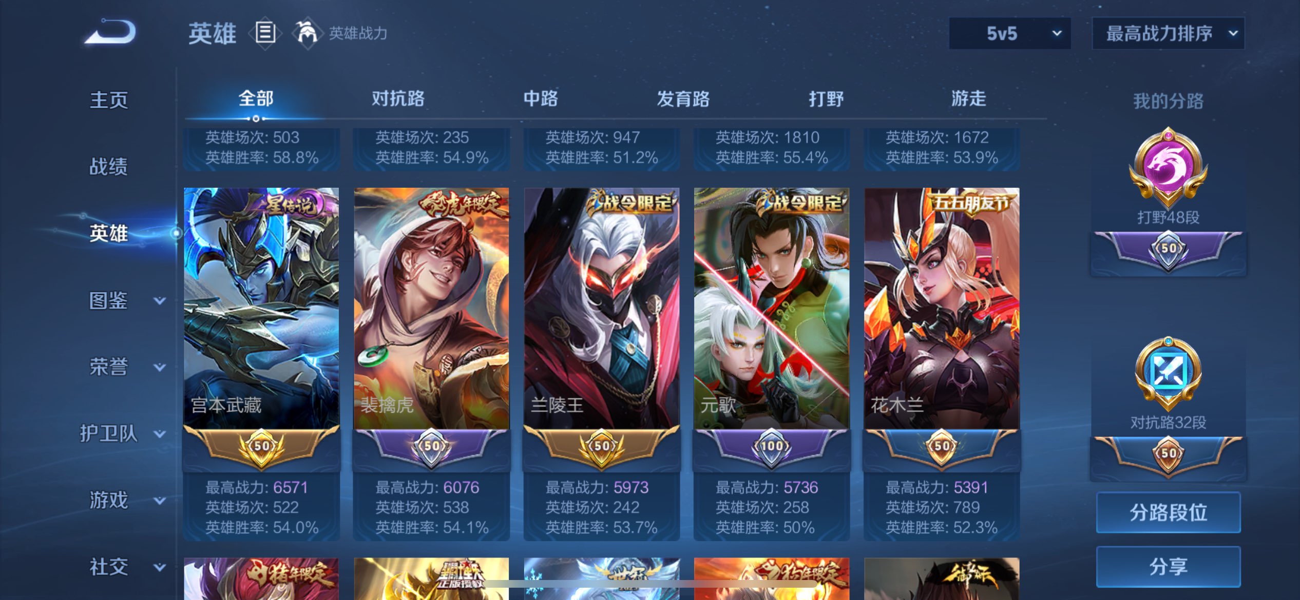 WZCMW4346144王者荣耀账号详情图2