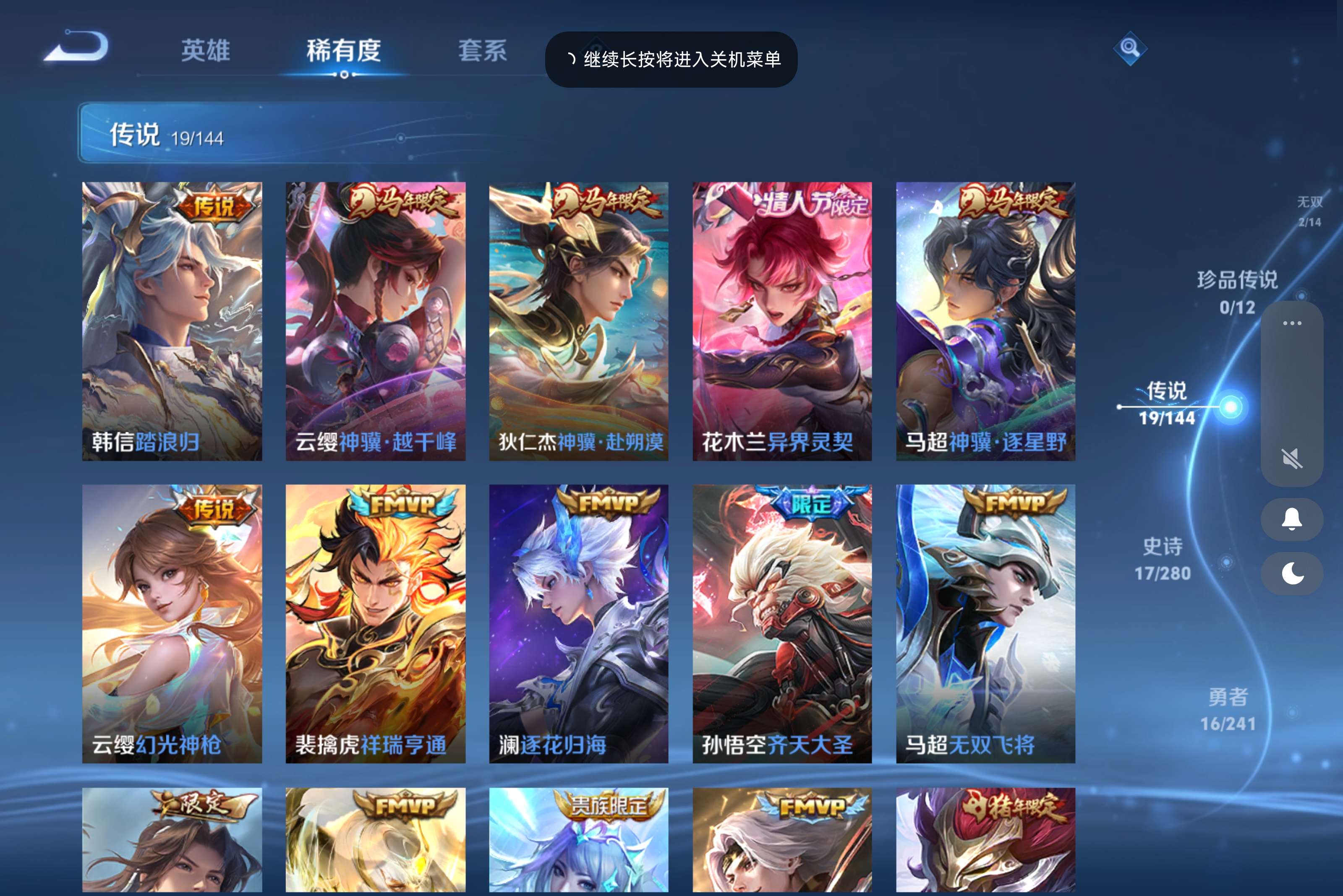 WZLX4346694王者荣耀账号详情图10