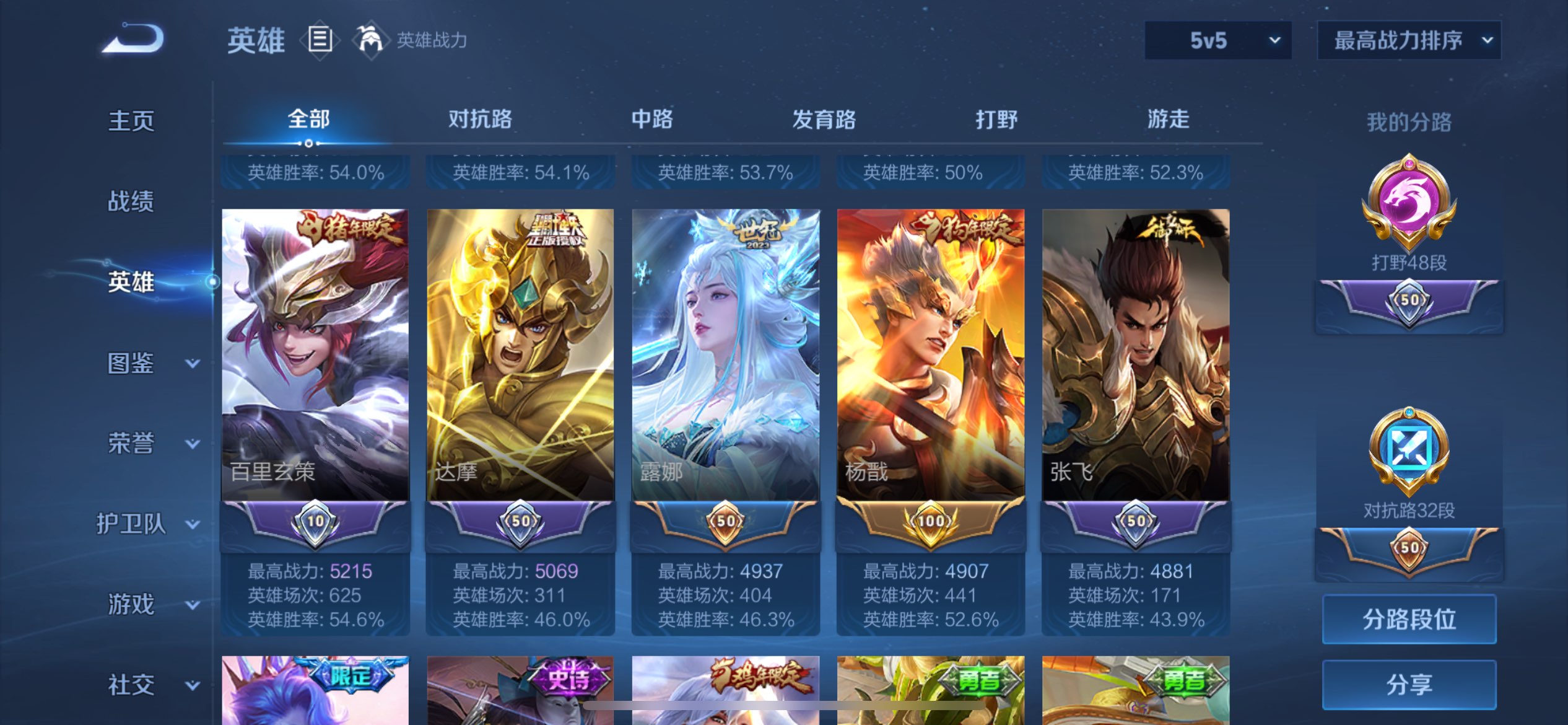 WZCMW4346144王者荣耀账号详情图3