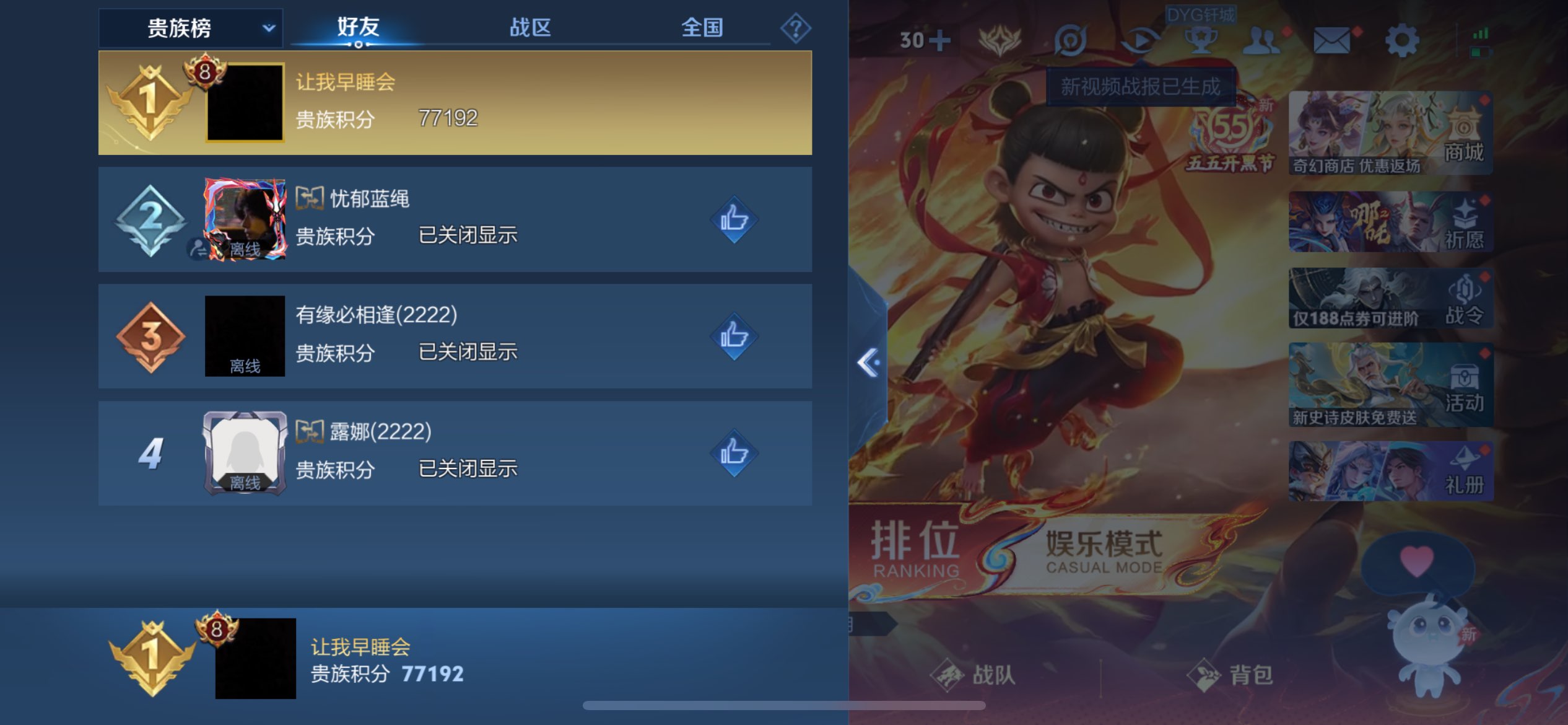WZCMW4346144王者荣耀账号详情图10